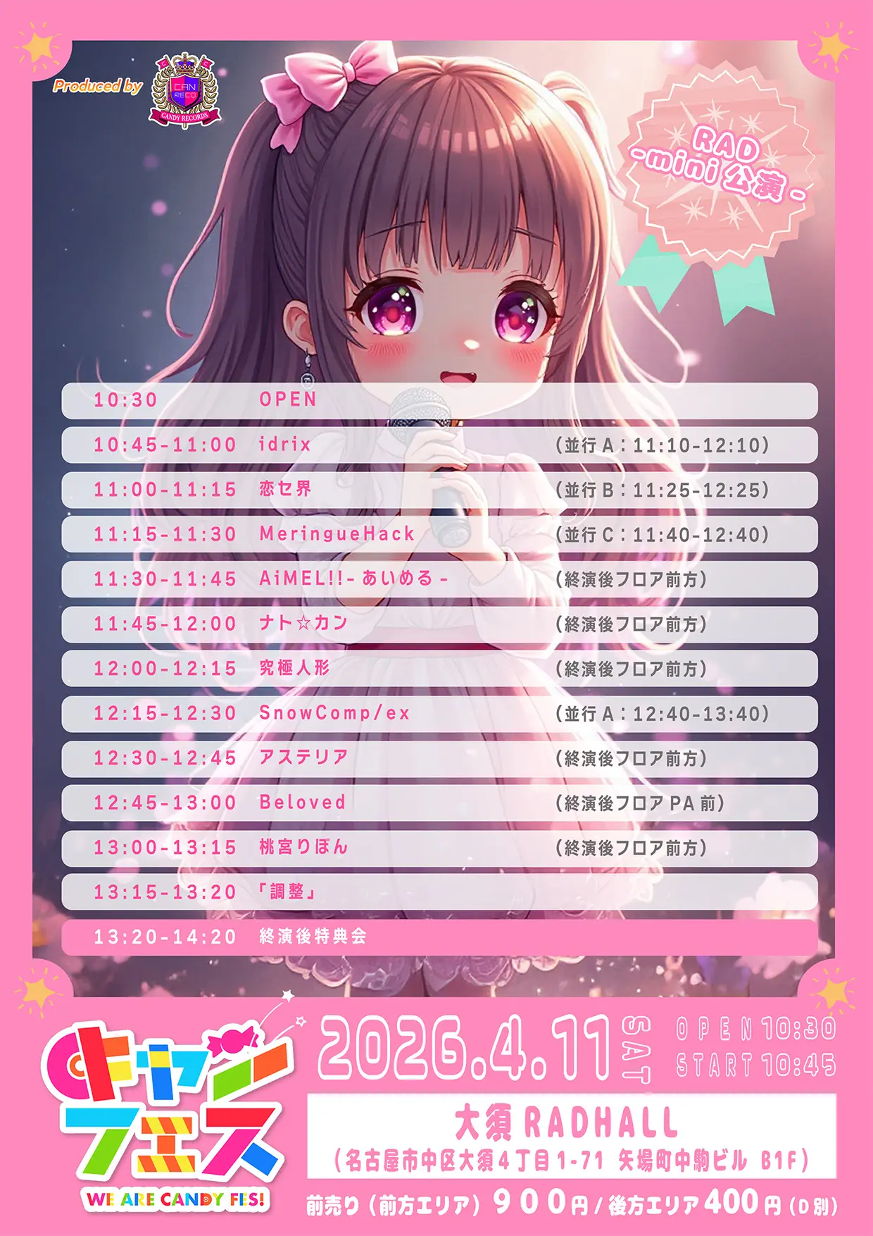 イベントイメージ画像