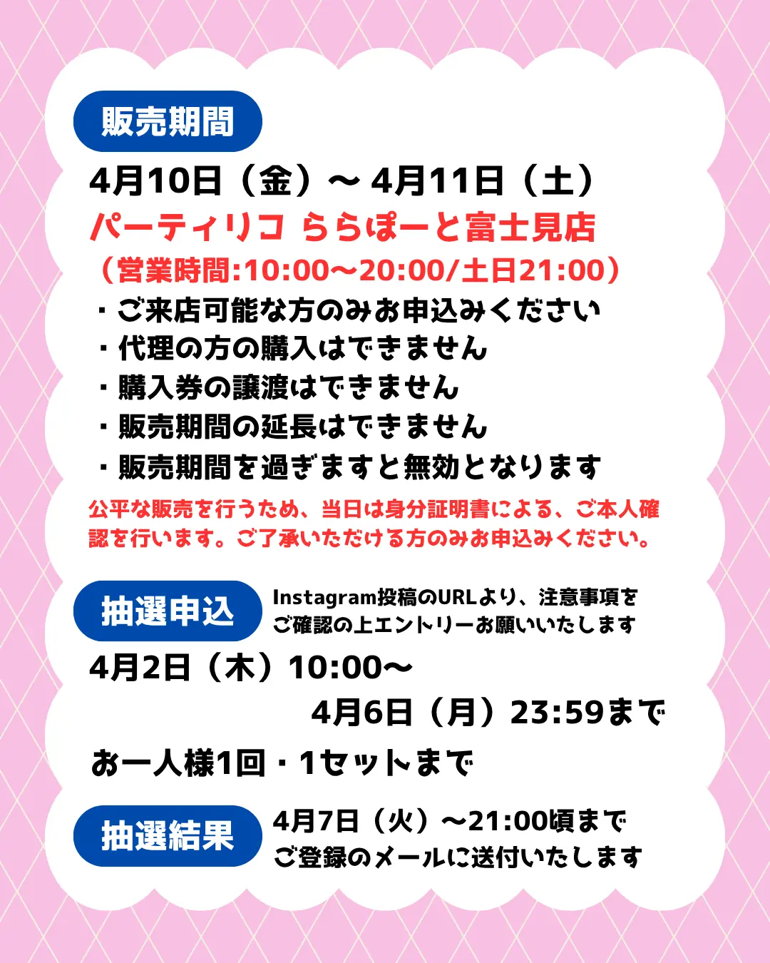 イベントイメージ画像