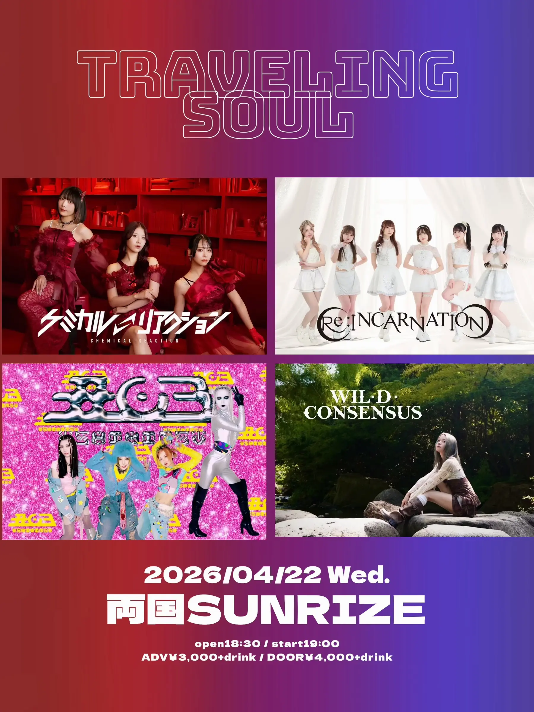 イベントイメージ画像