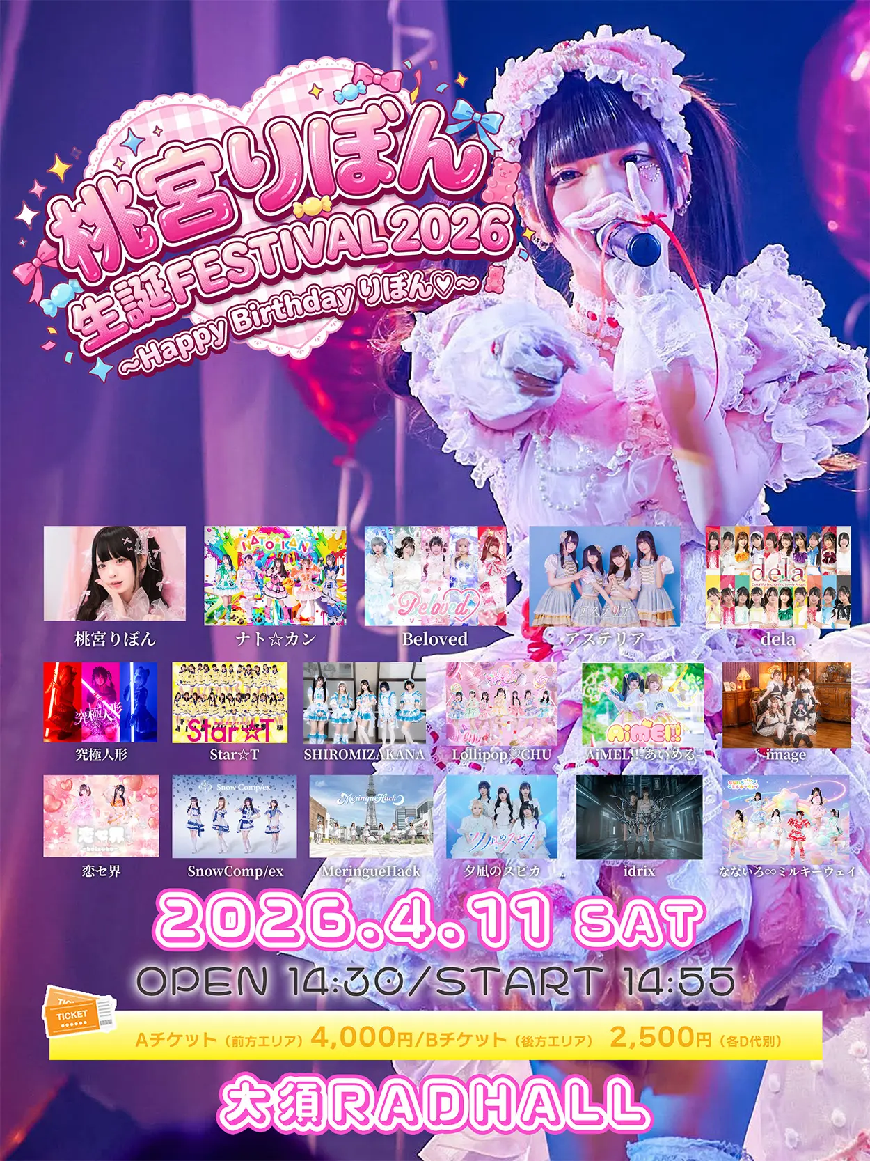 イベントイメージ画像