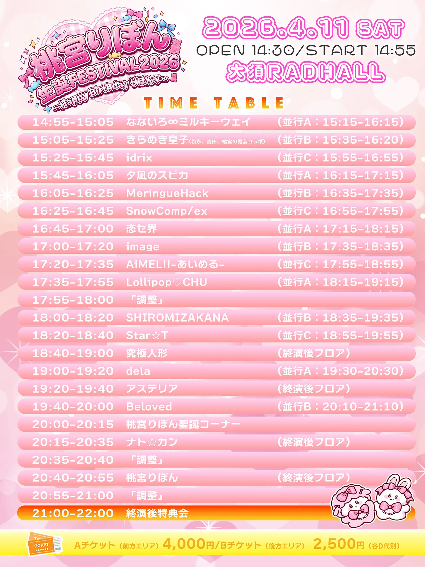 イベントイメージ画像