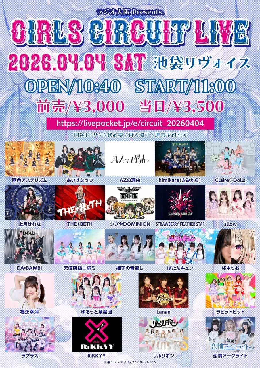 イベントイメージ画像