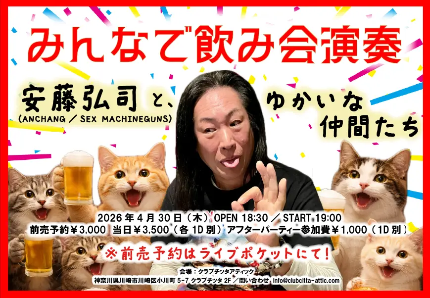 イベントイメージ画像