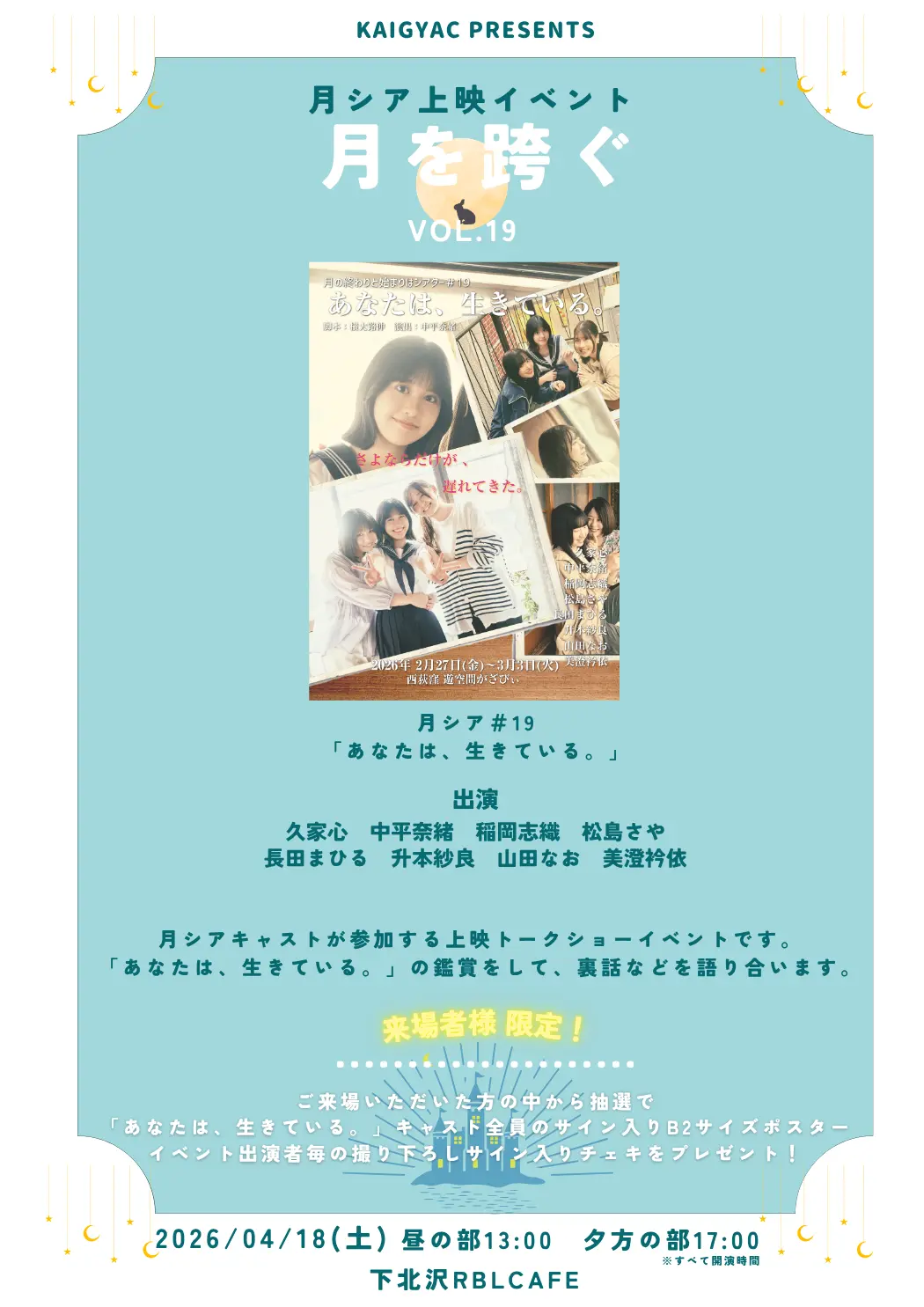 イベントイメージ画像