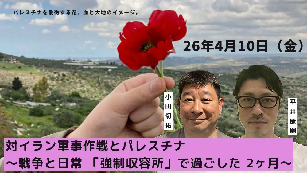 イベントイメージ画像