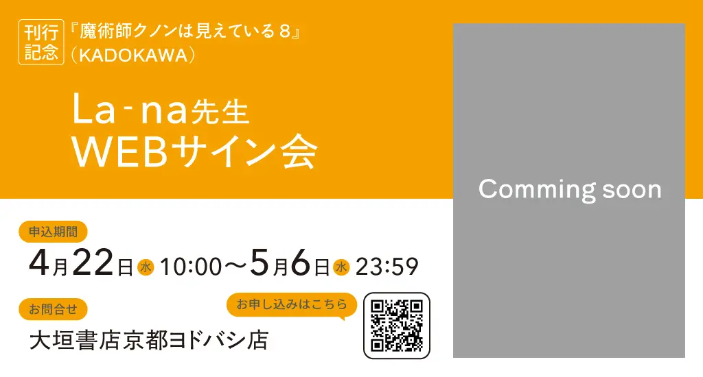 イベントイメージ画像