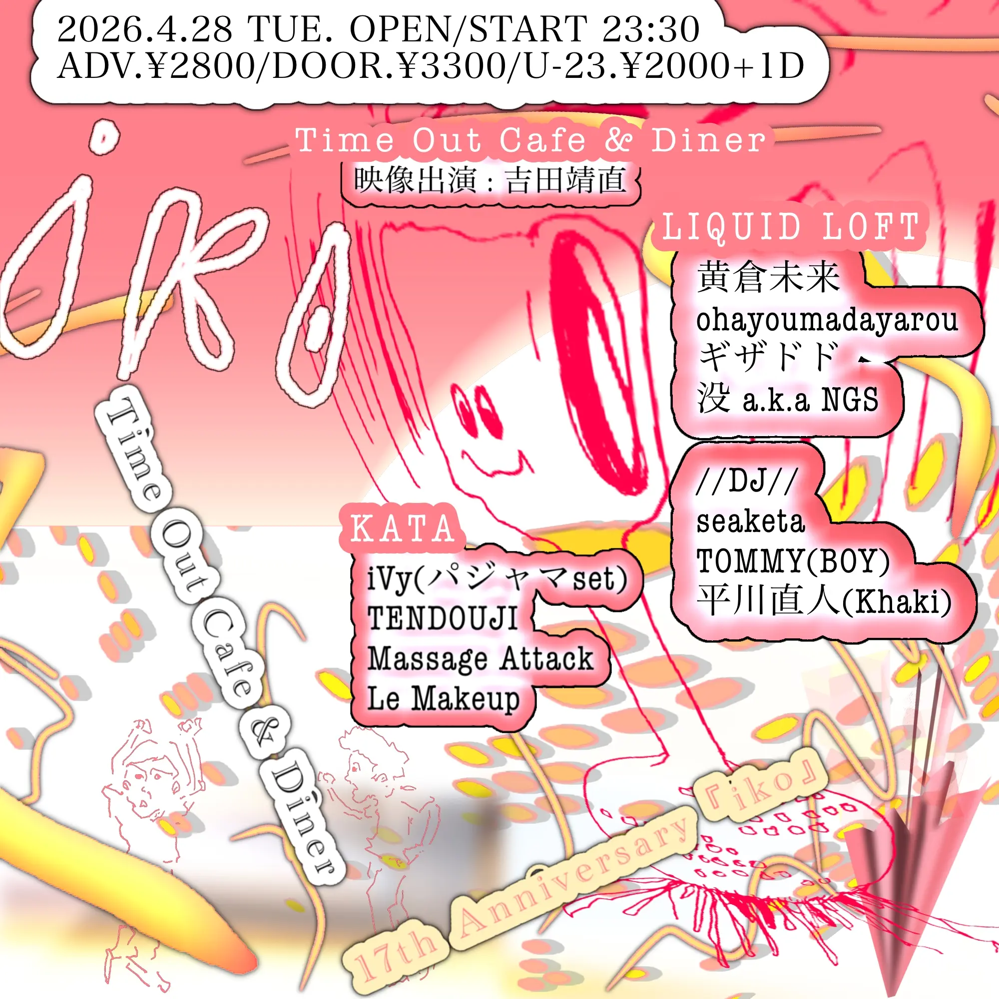 イベントイメージ画像