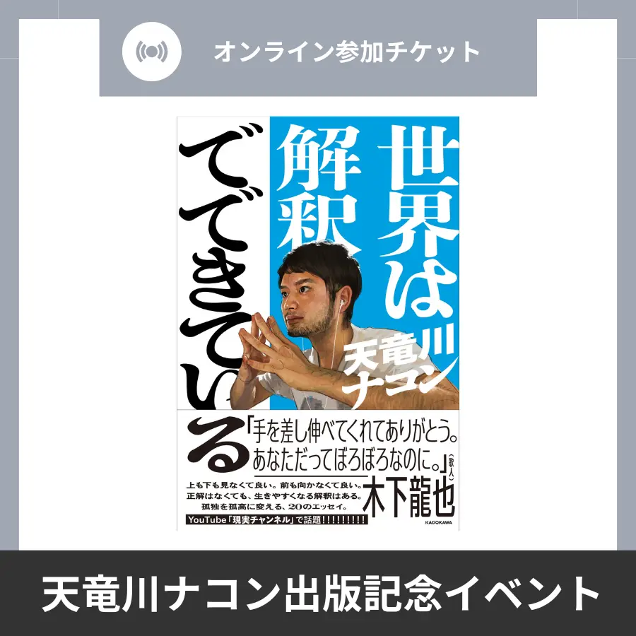 イベントイメージ画像