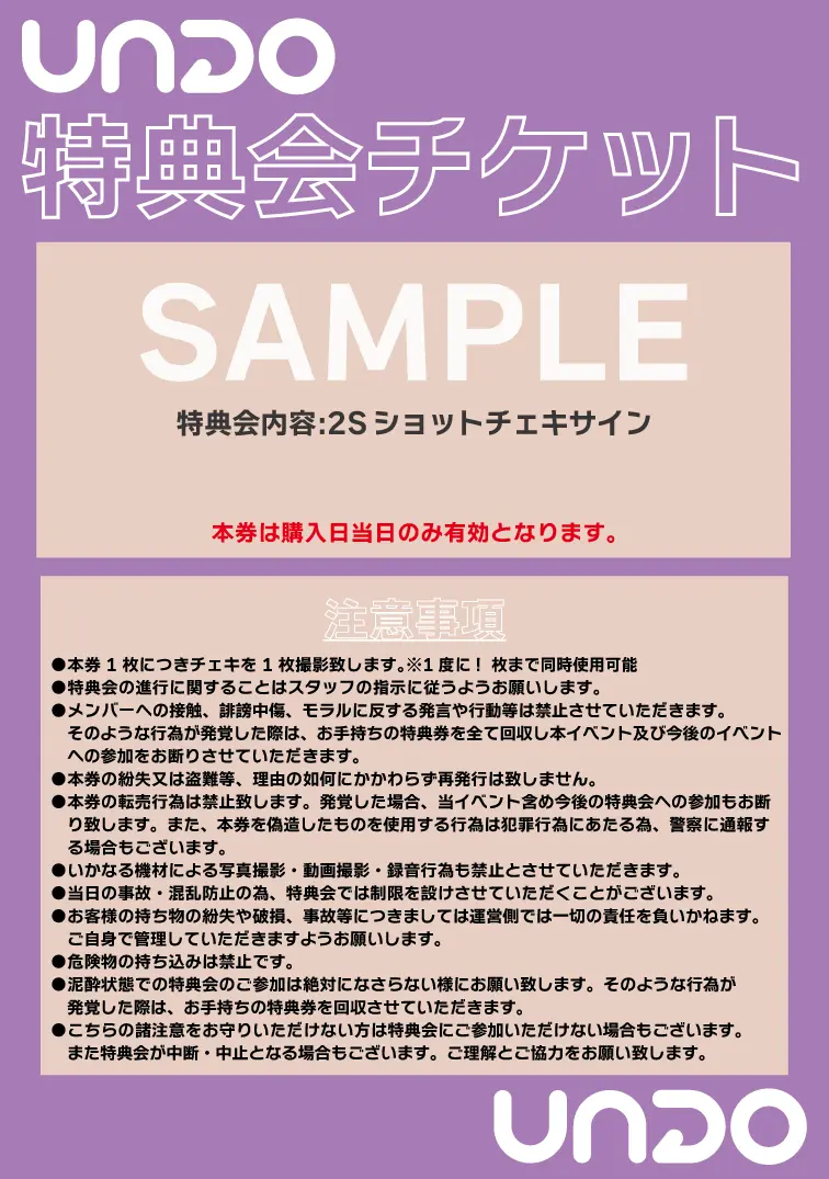 イベントイメージ画像