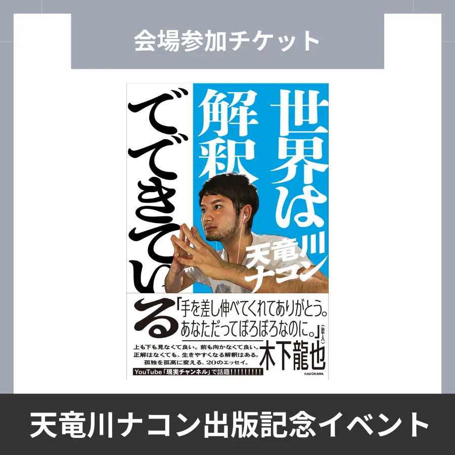 イベントイメージ画像