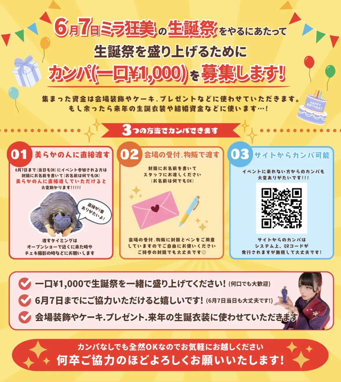 イベントイメージ画像