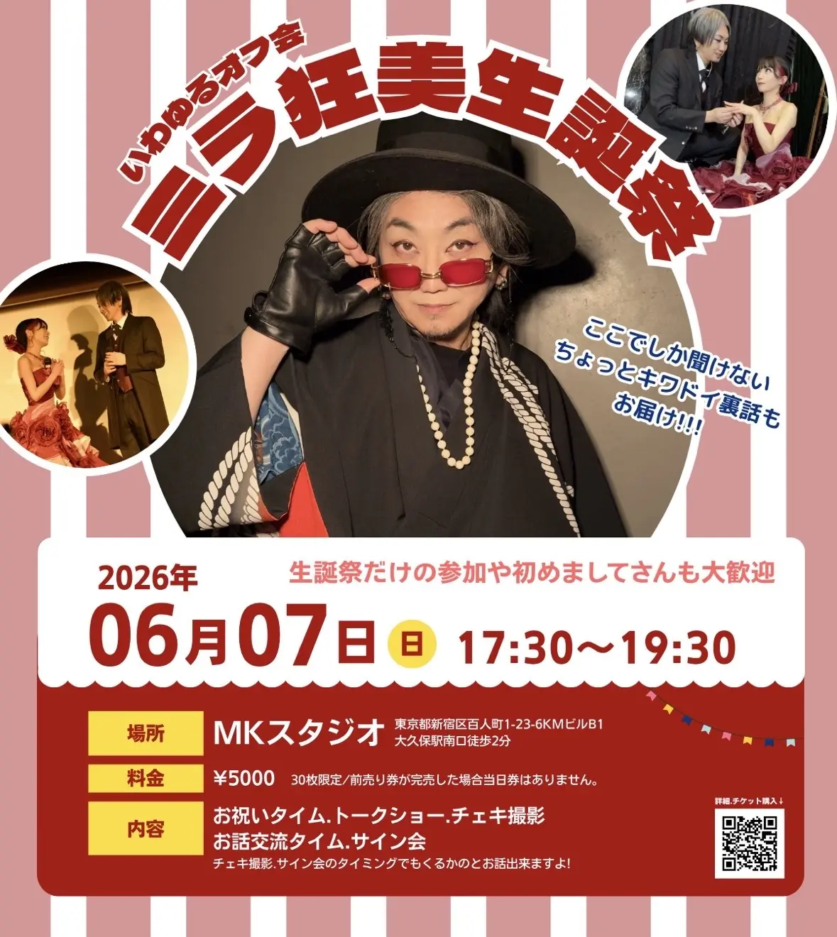 イベントイメージ画像