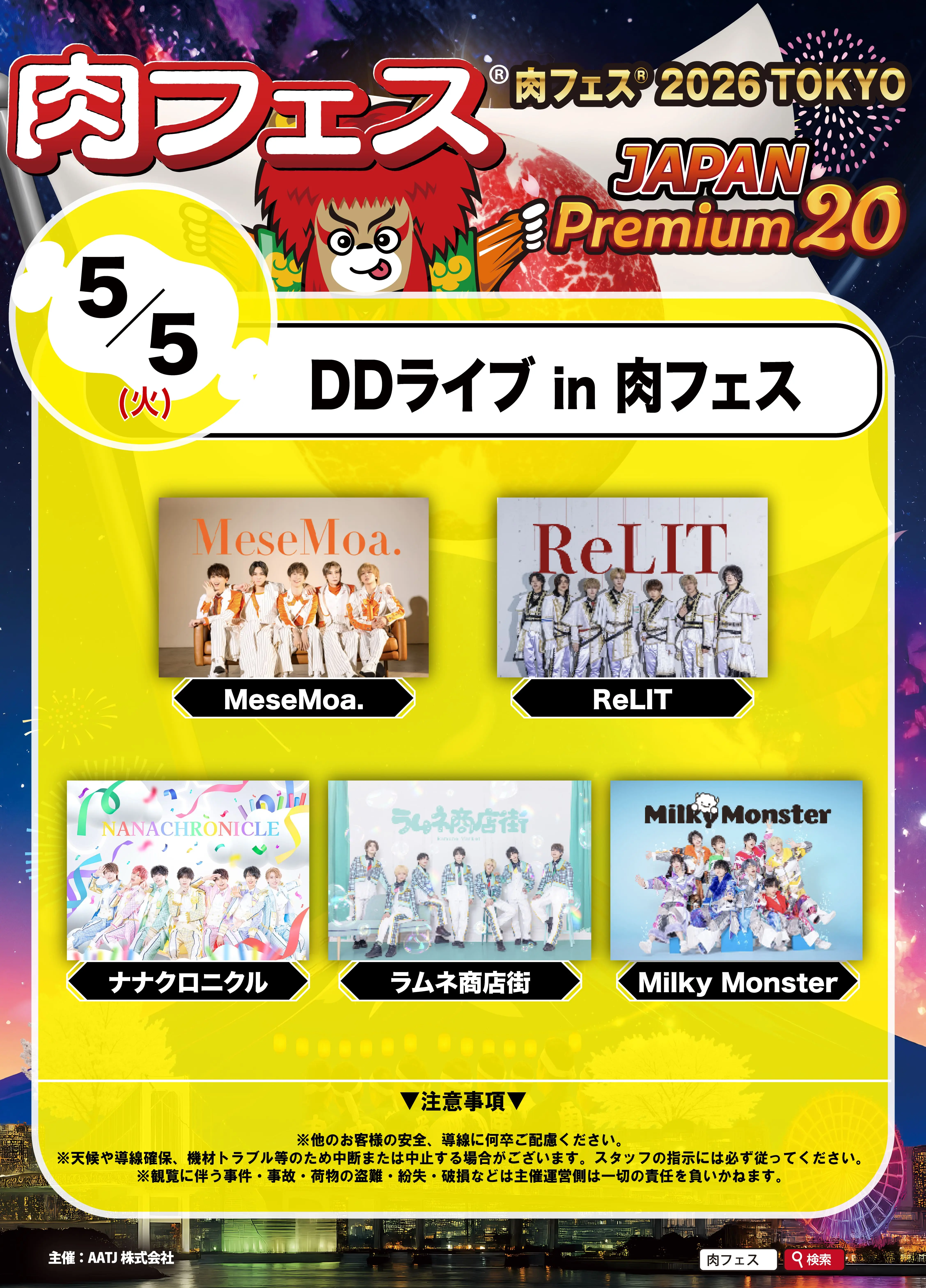 イベントイメージ画像