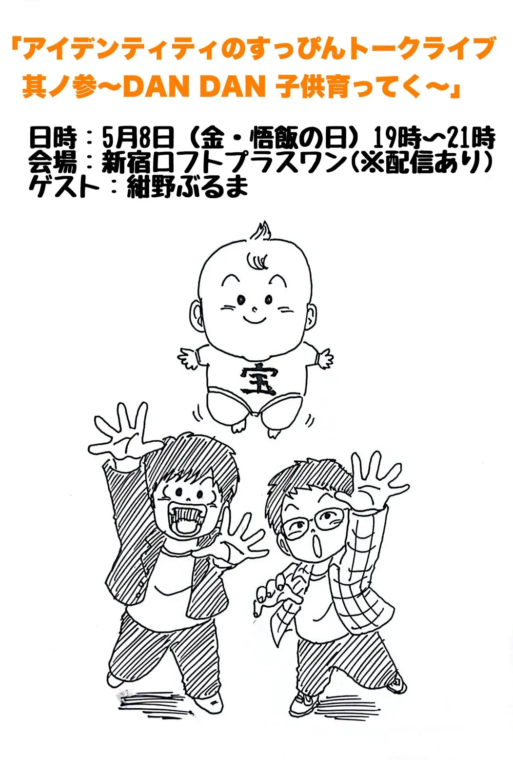 イベントイメージ画像