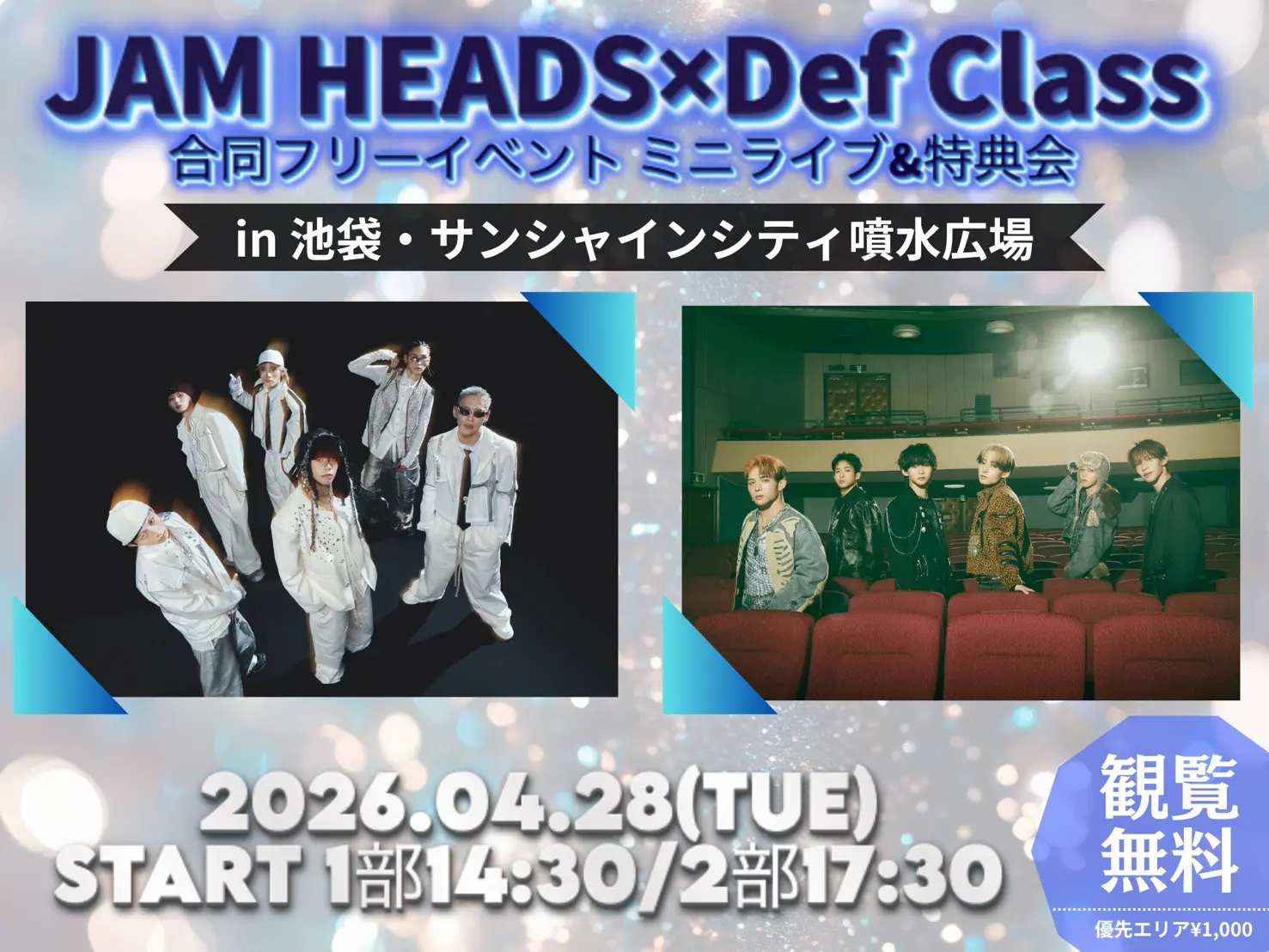 イベントイメージ画像