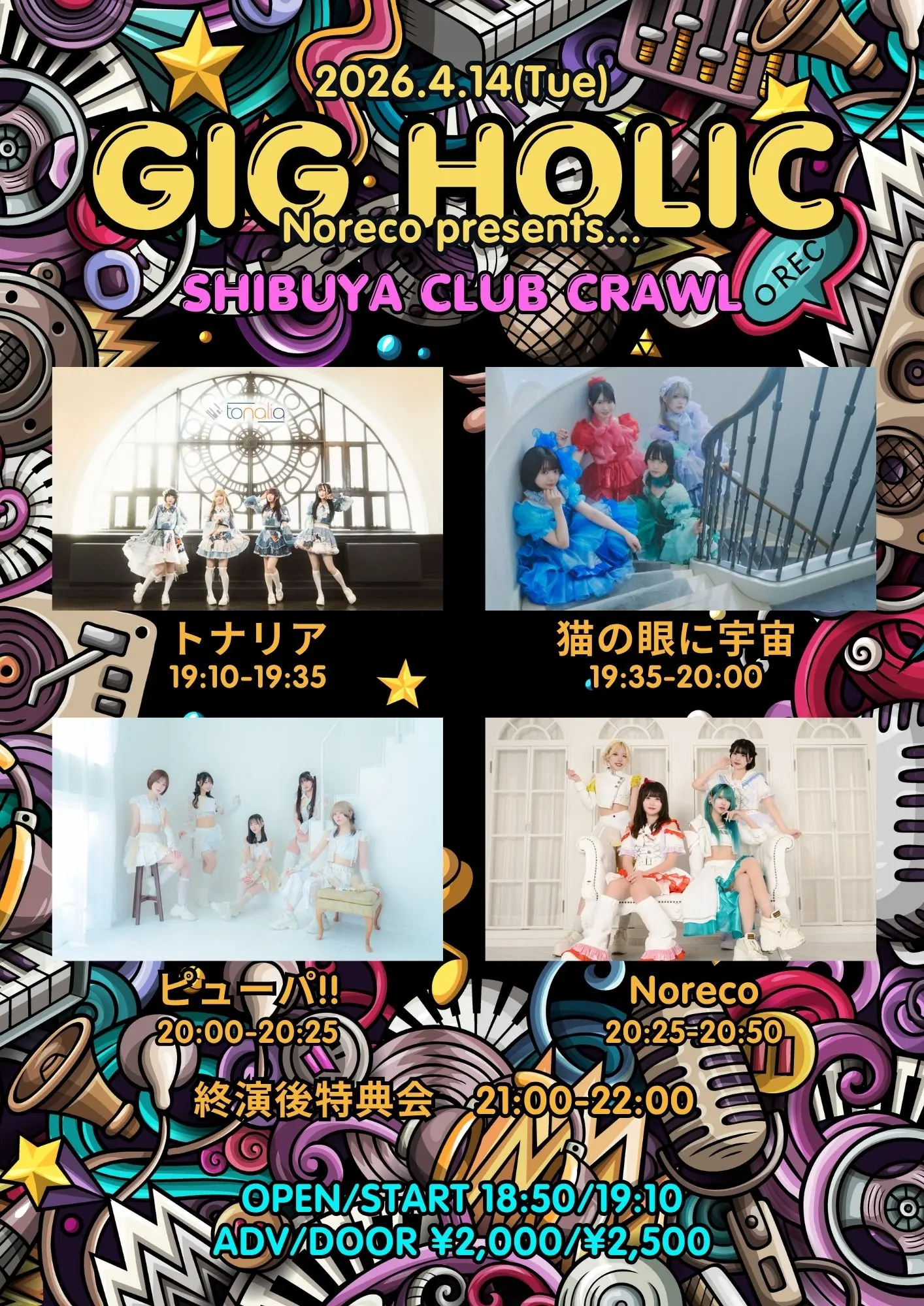 イベントイメージ画像