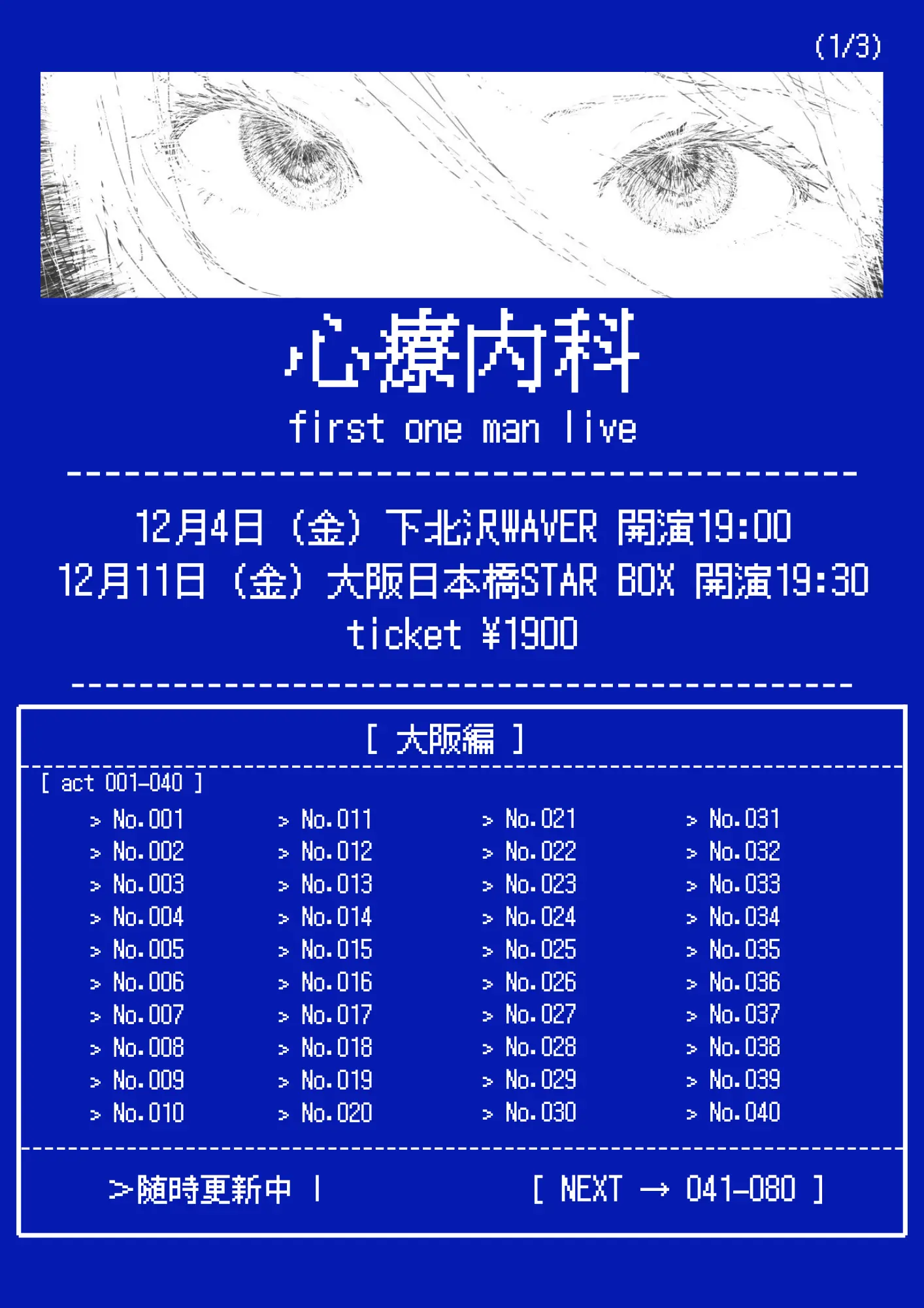 イベントイメージ画像