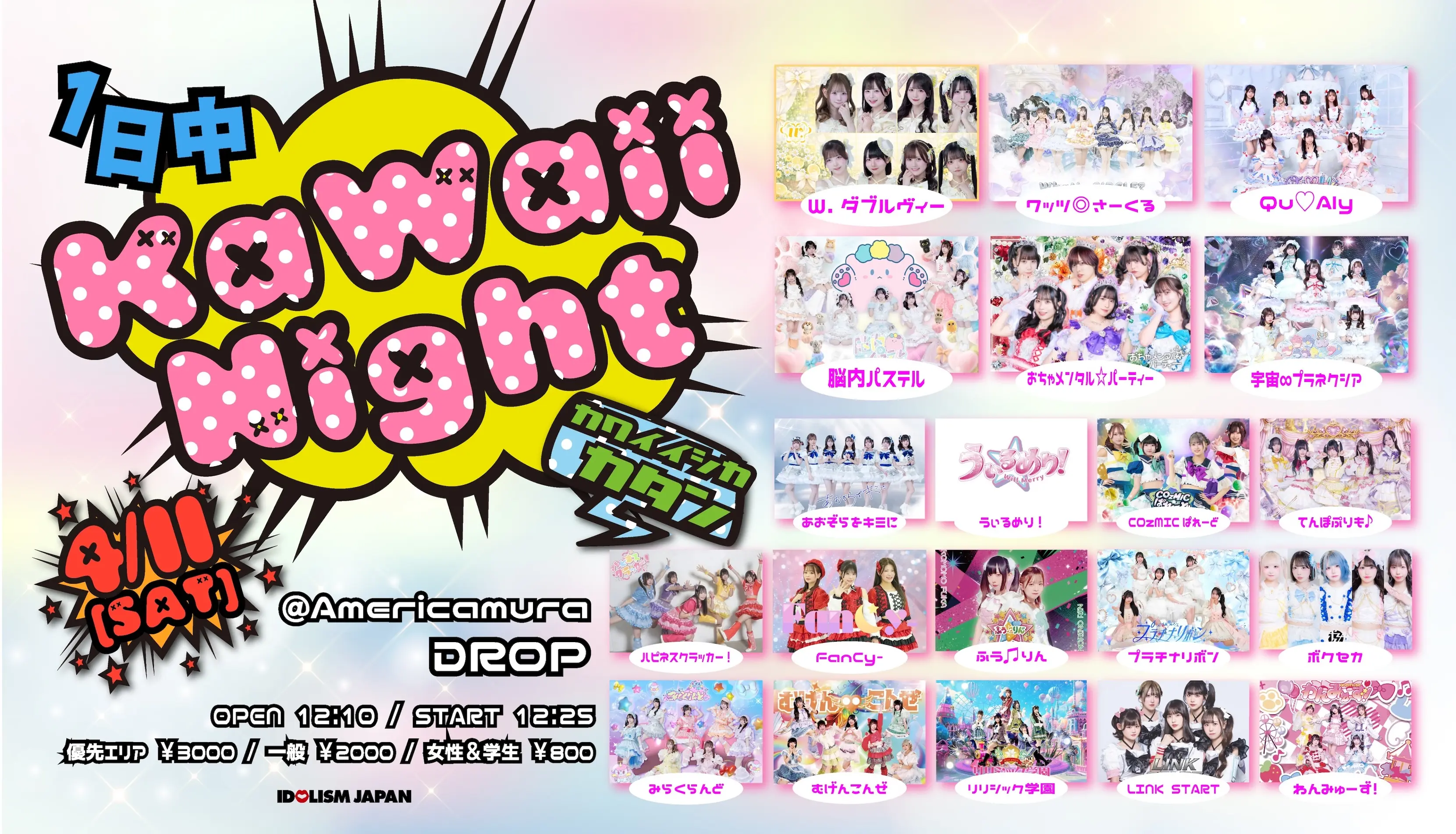 イベントイメージ画像