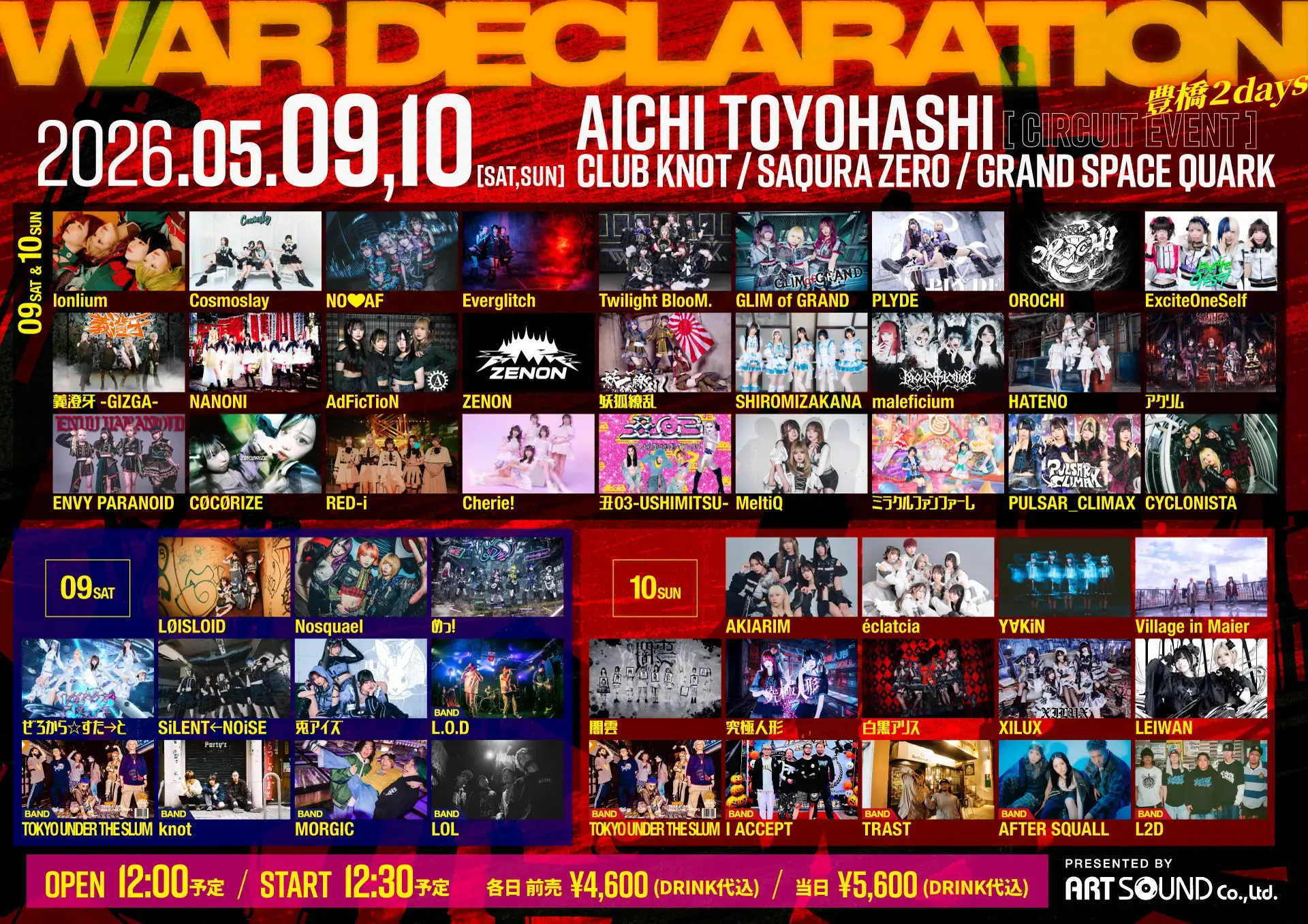 イベントイメージ画像