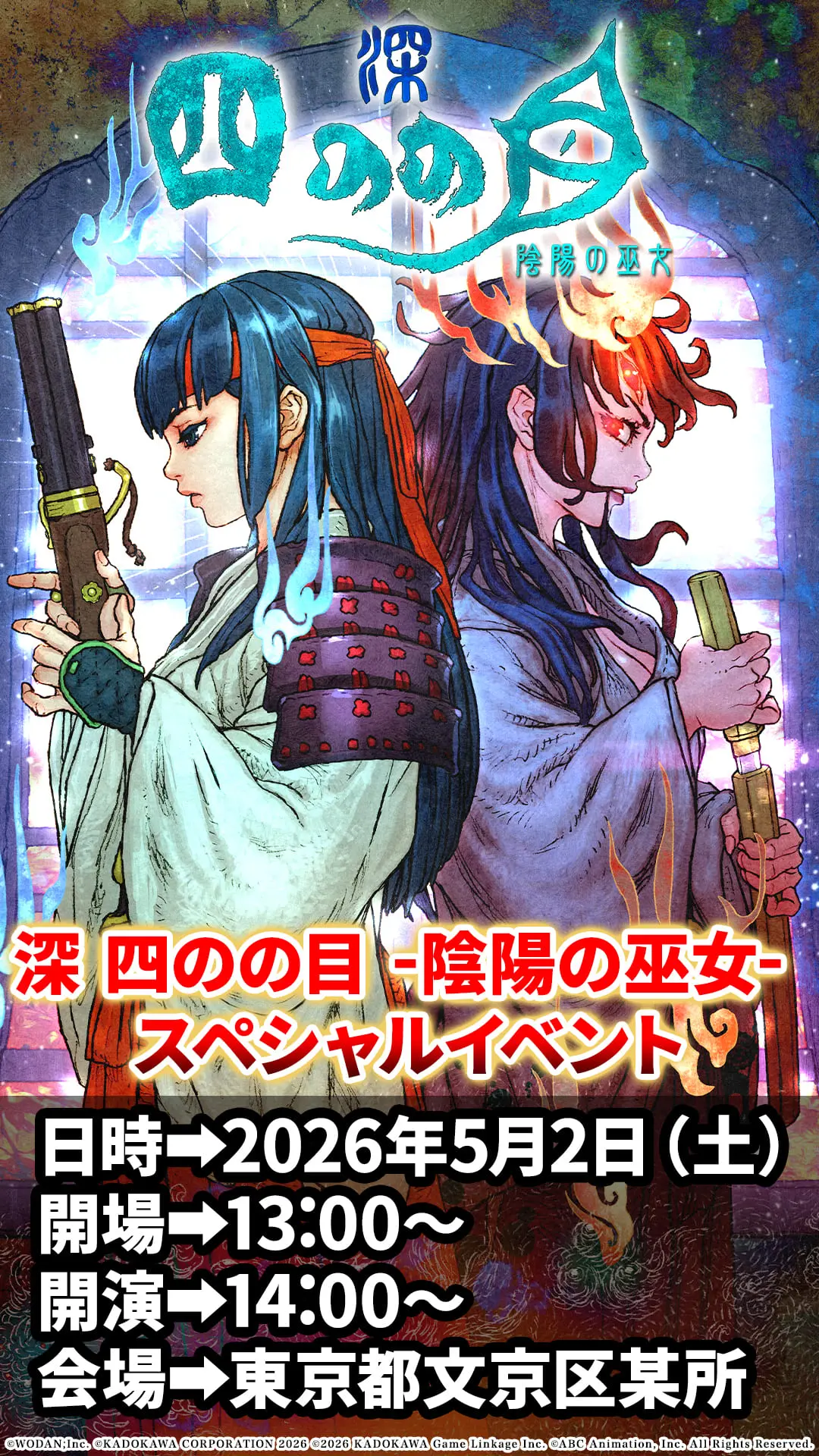 イベントイメージ画像