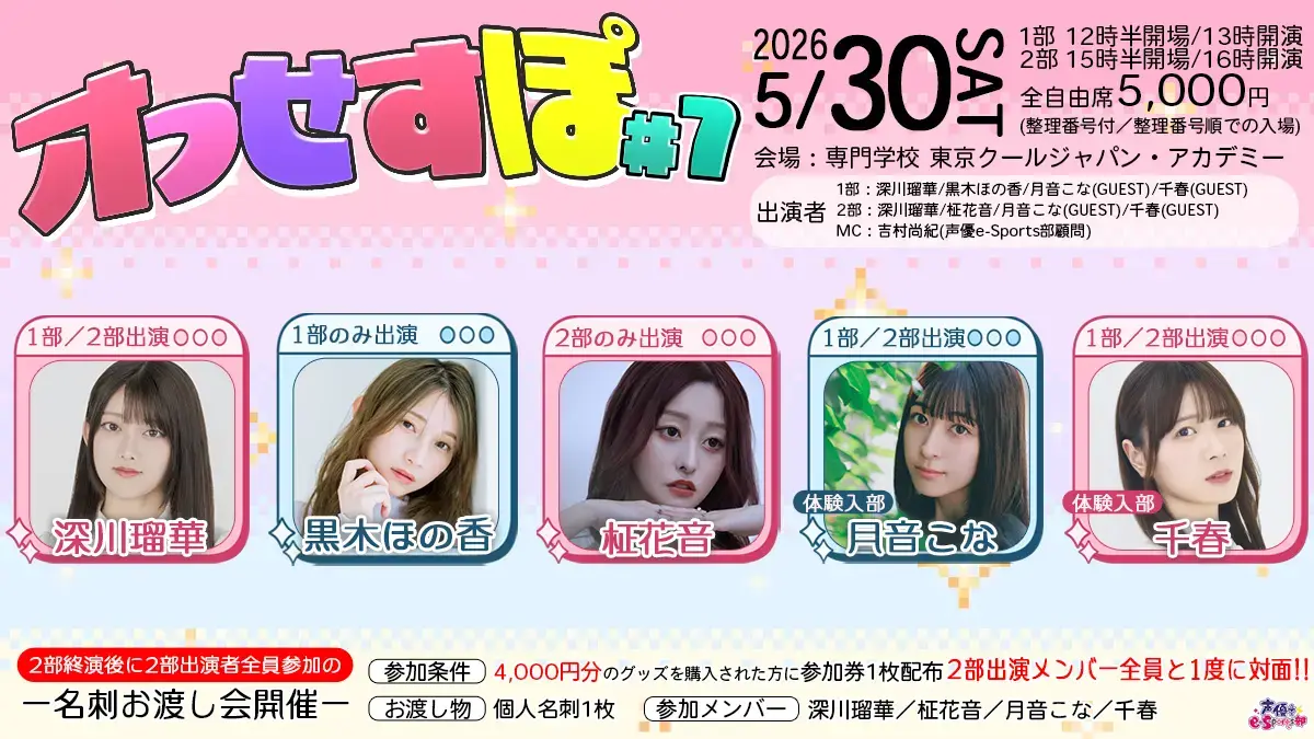 イベントイメージ画像