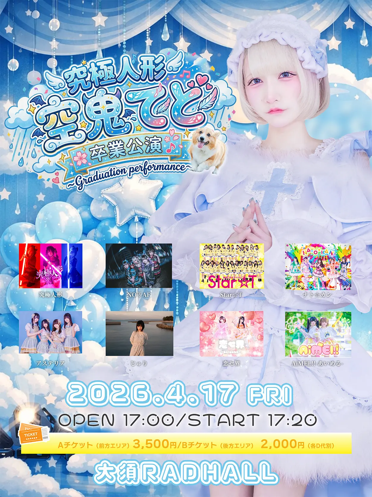 イベントイメージ画像