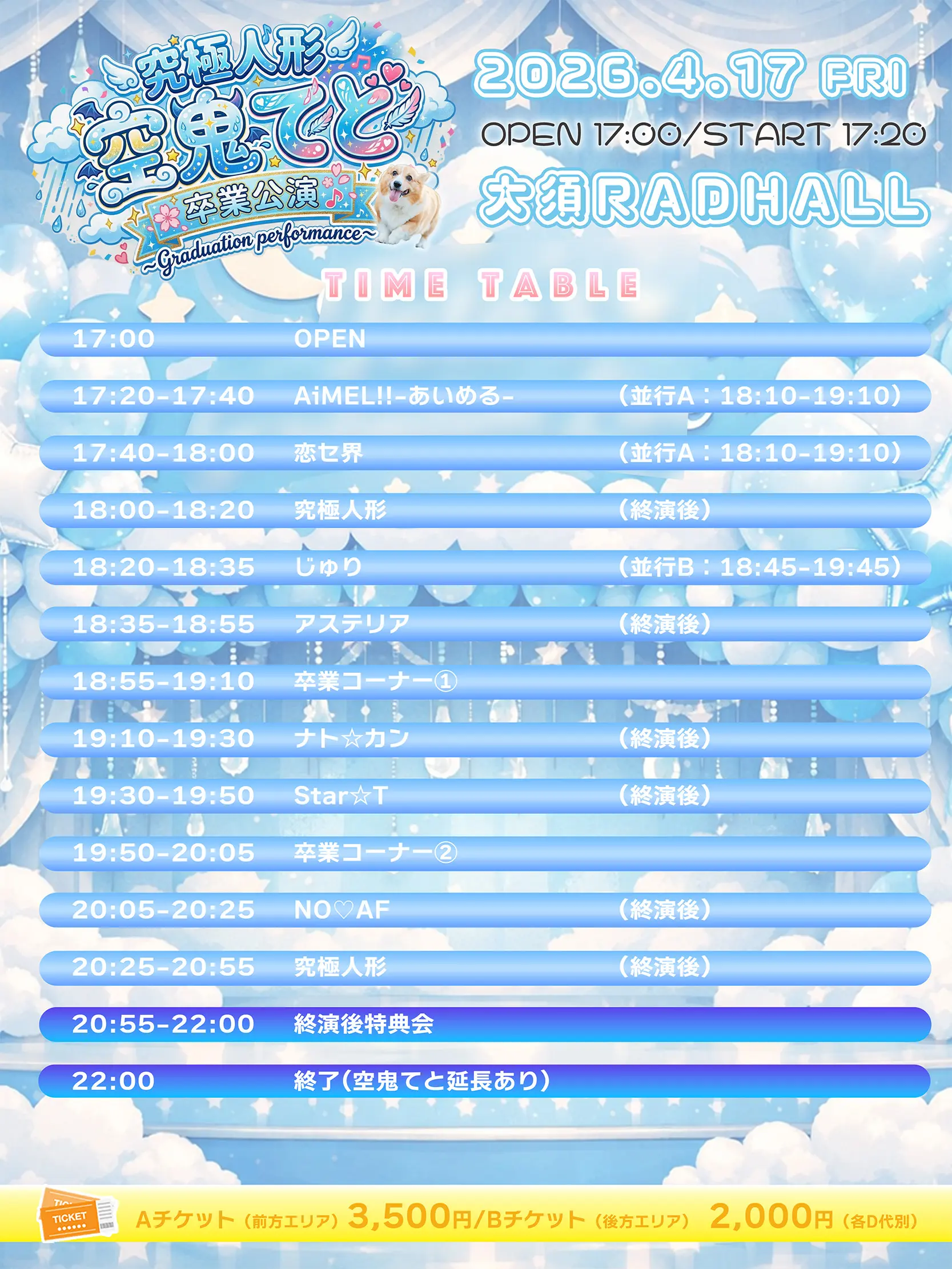 イベントイメージ画像