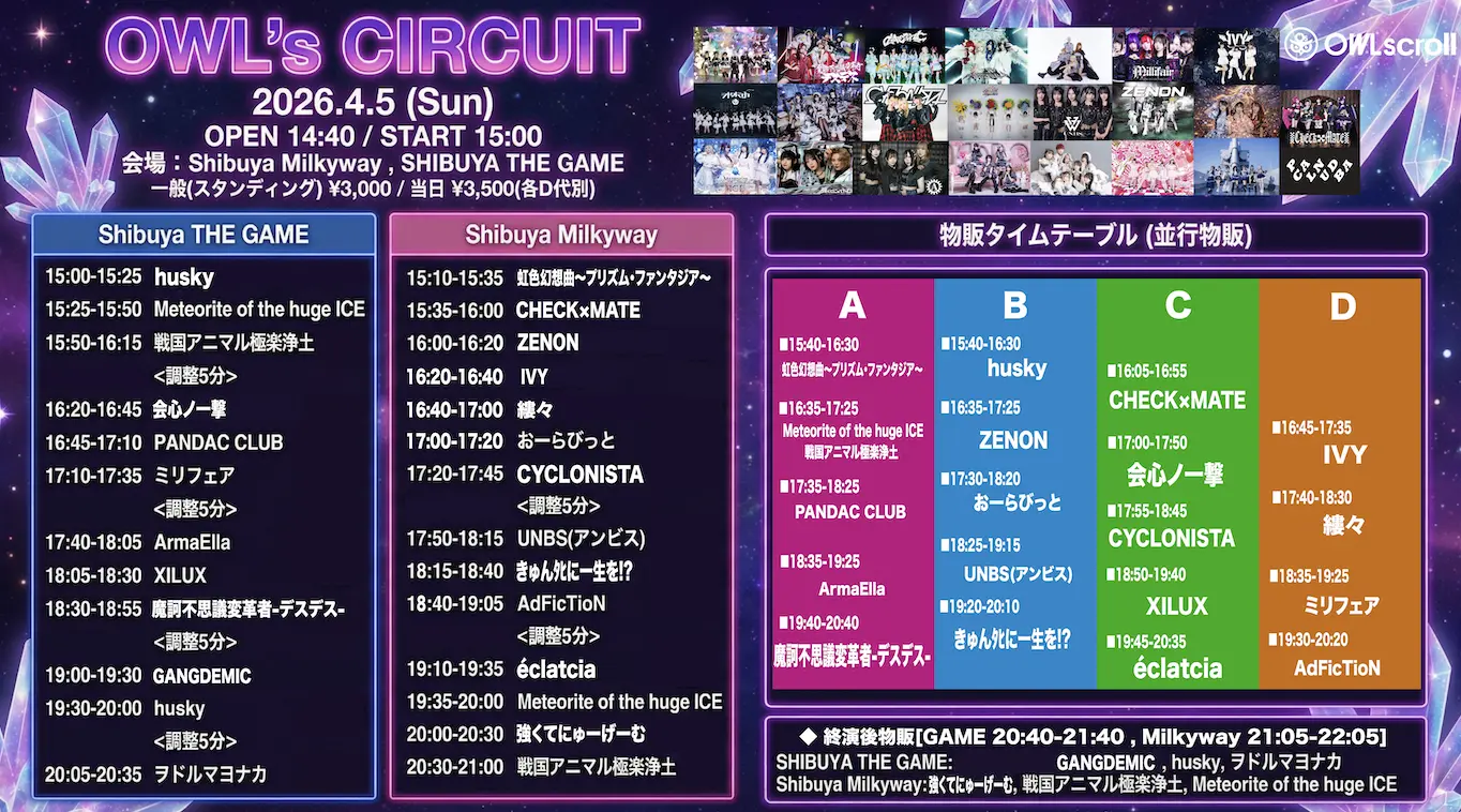 イベントイメージ画像