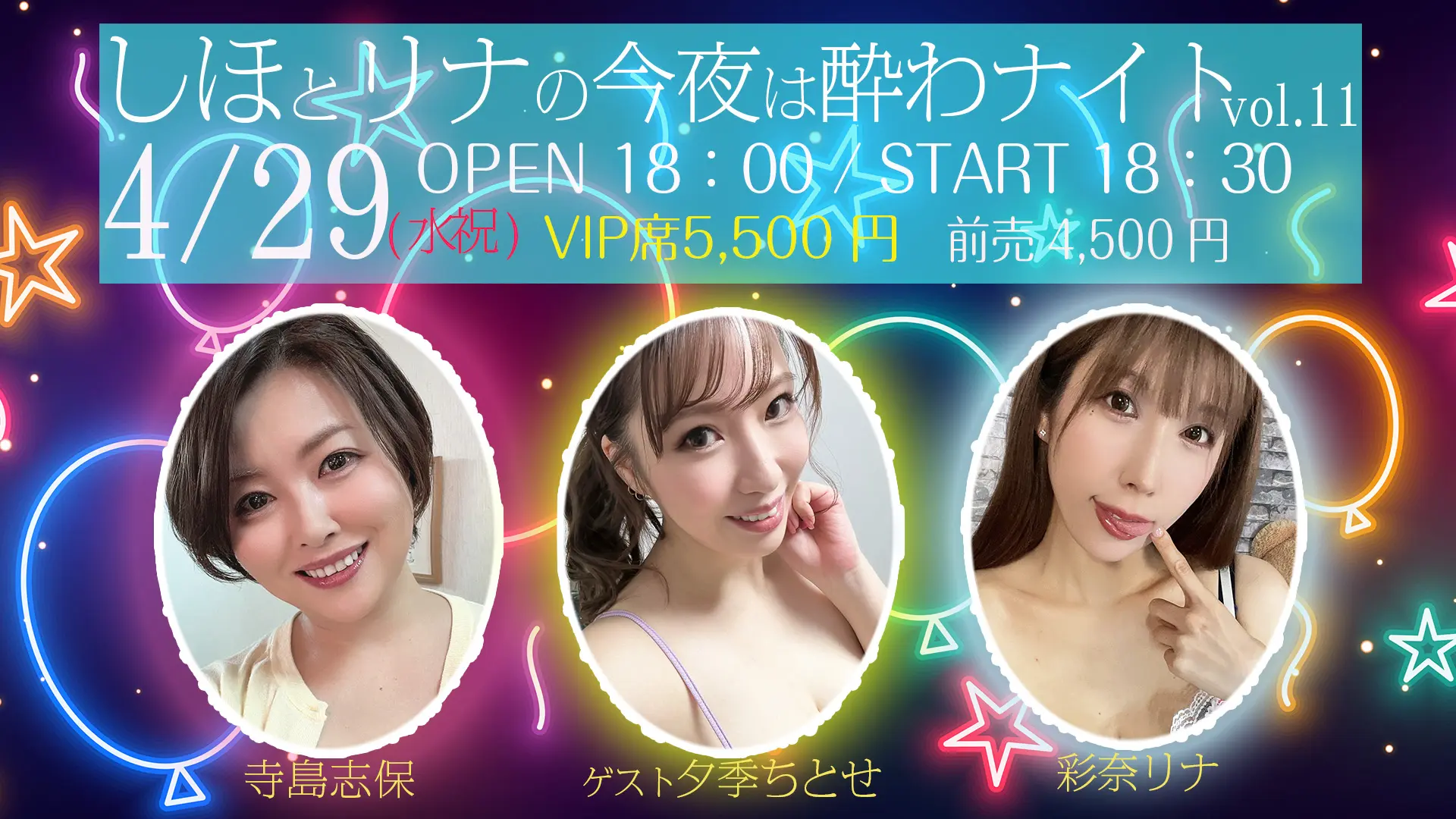 イベントイメージ画像