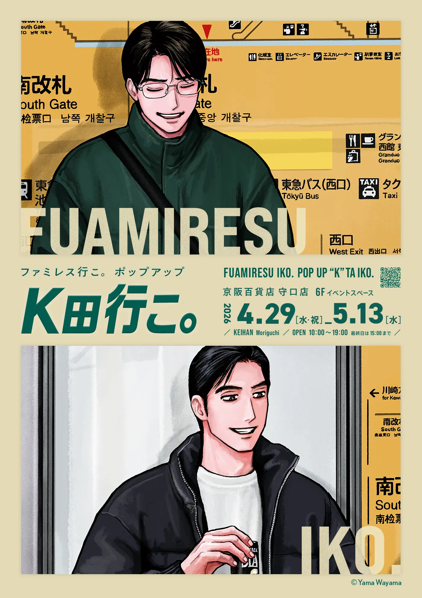 イベントイメージ画像