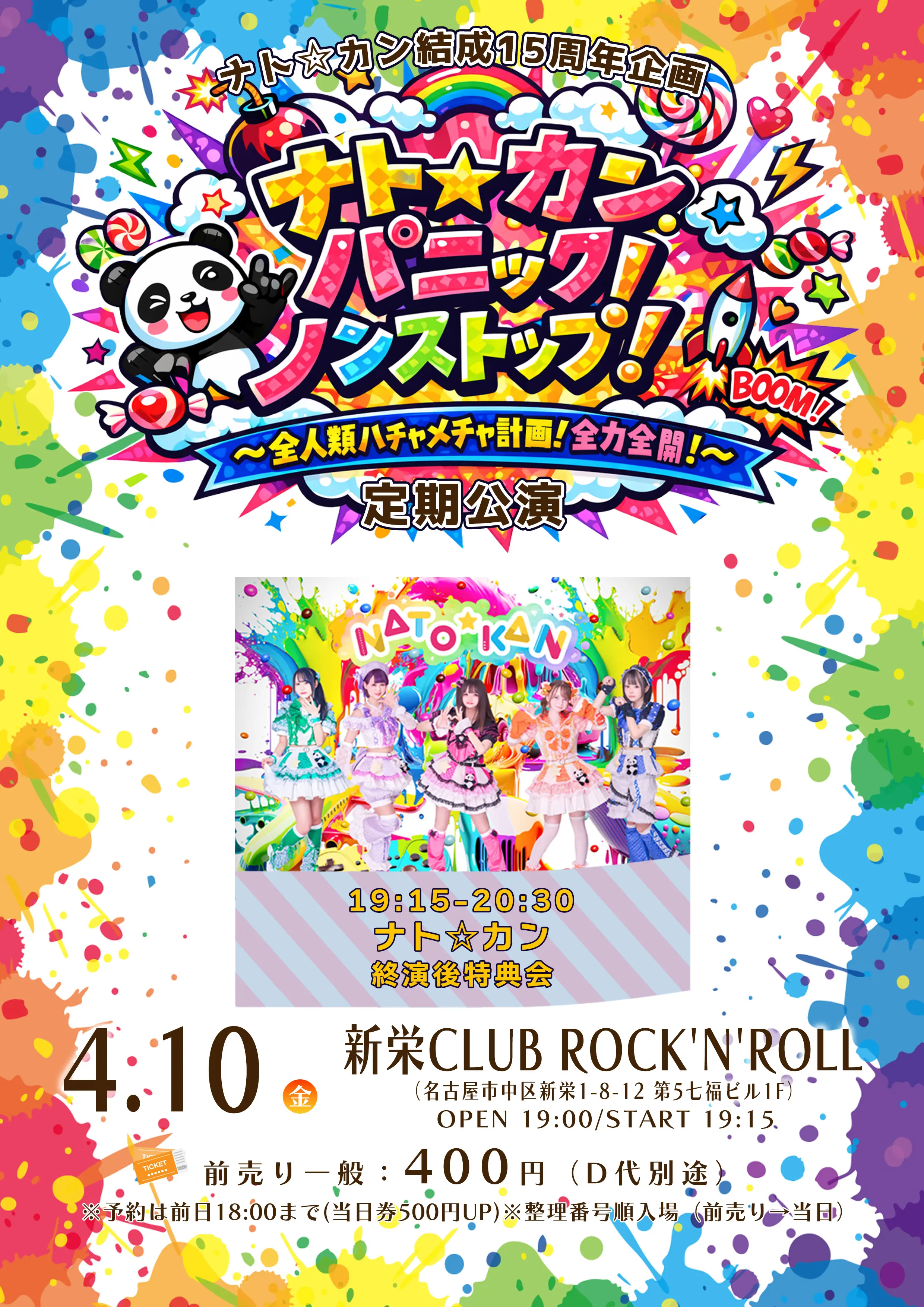 イベントイメージ画像