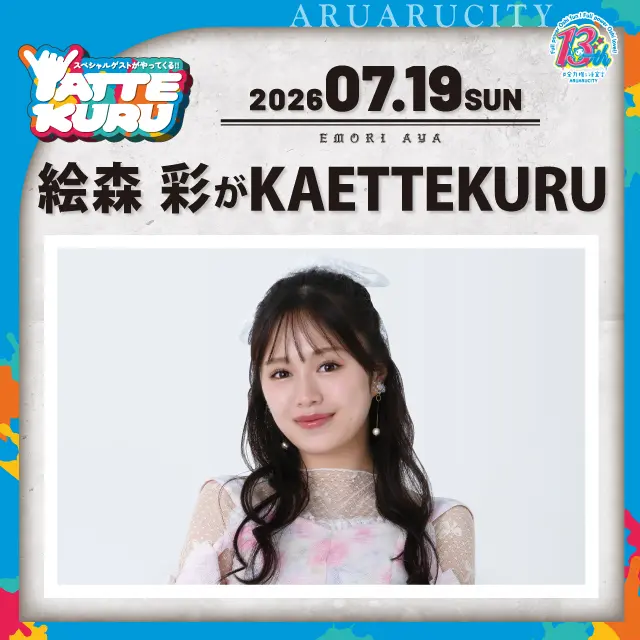 イベントイメージ画像