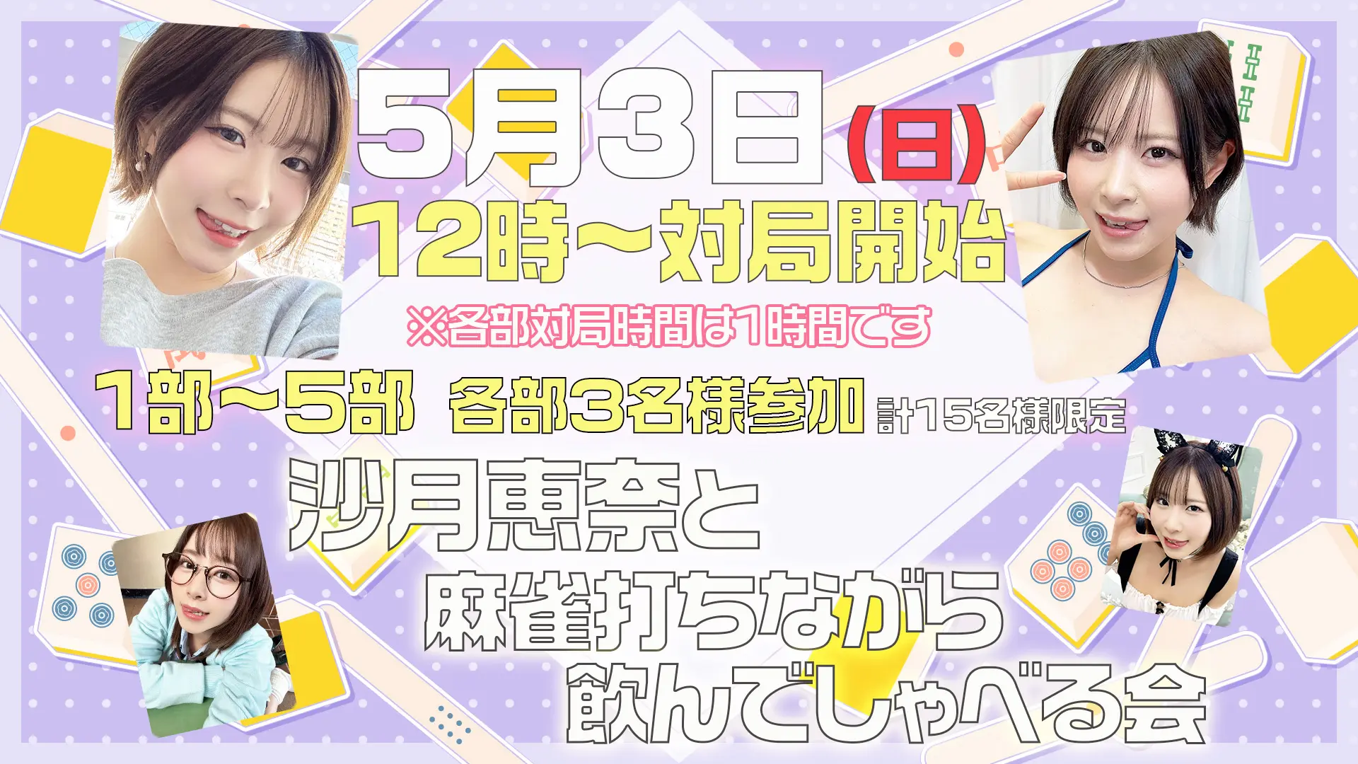 イベントイメージ画像