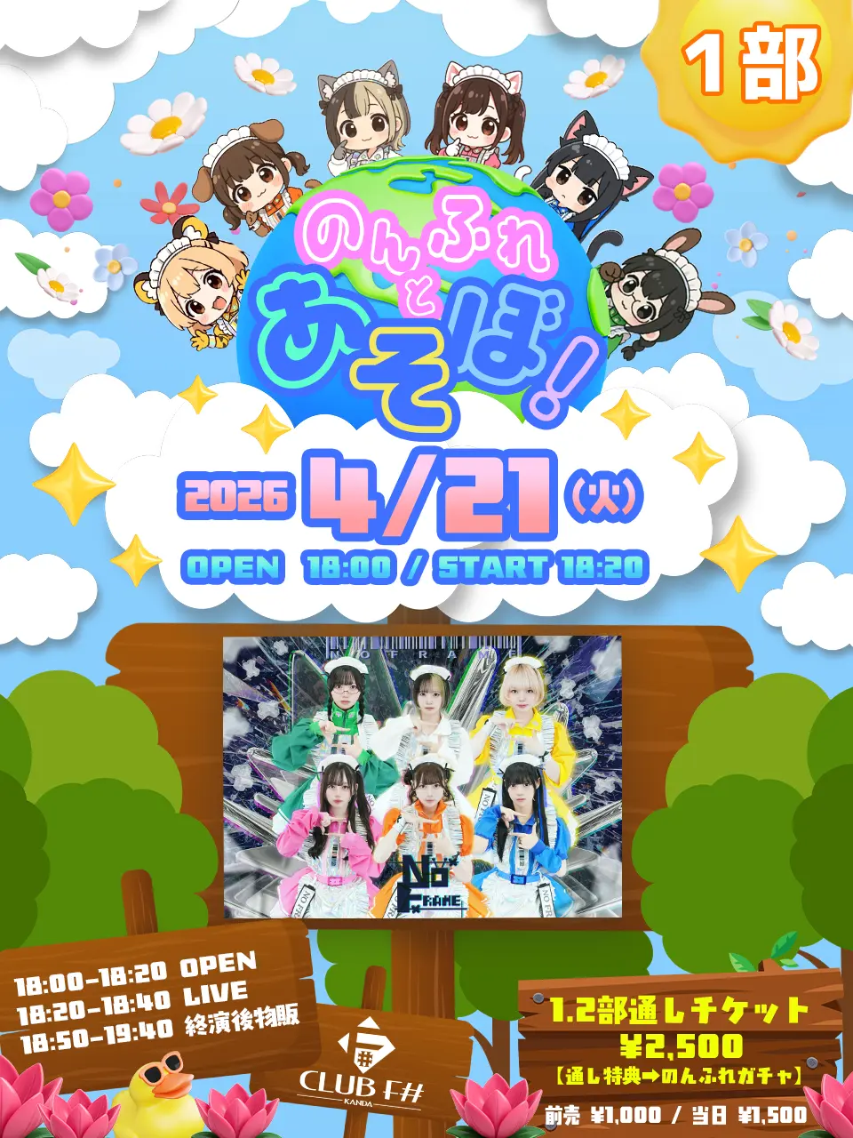 イベントイメージ画像