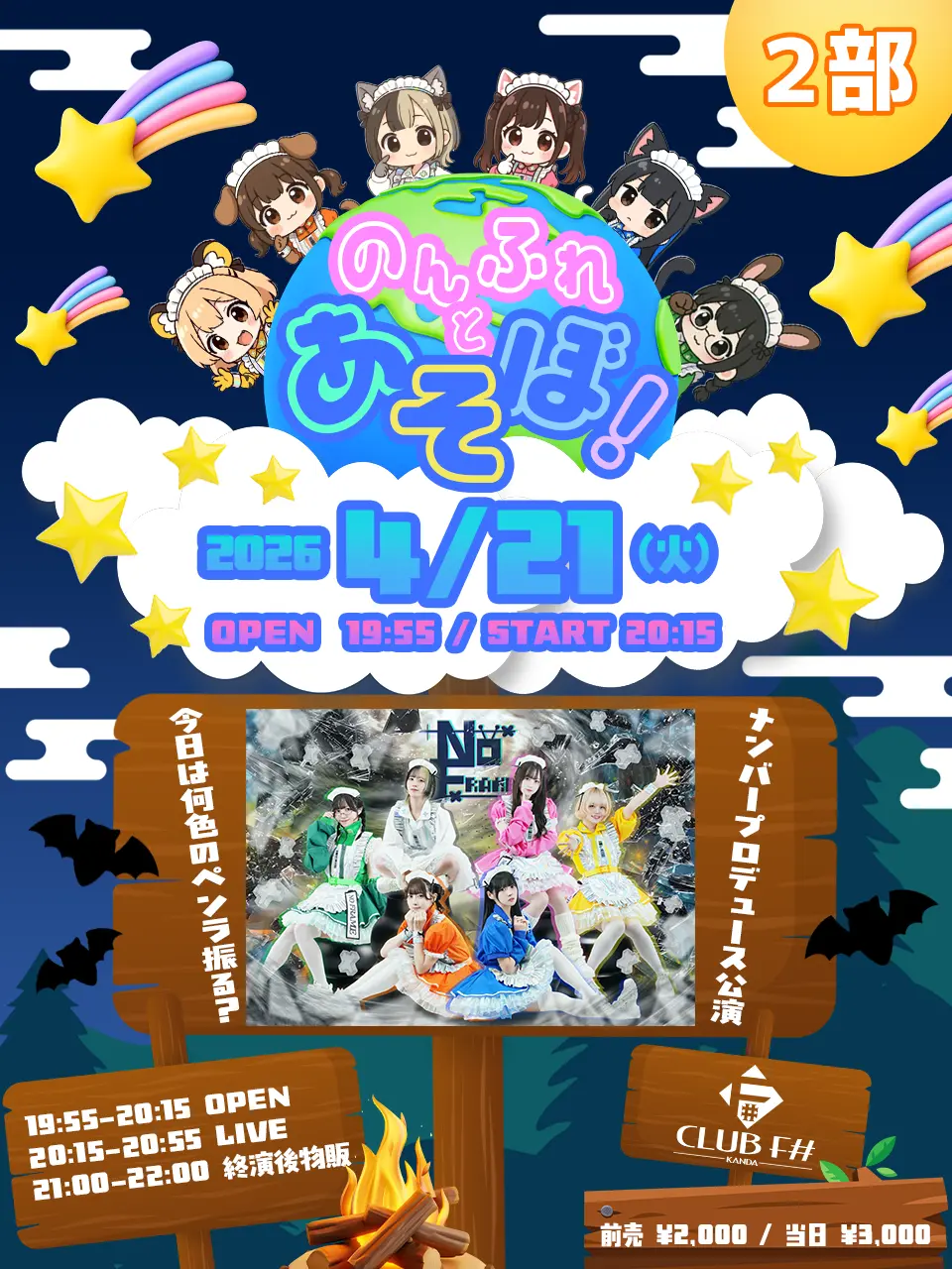 イベントイメージ画像