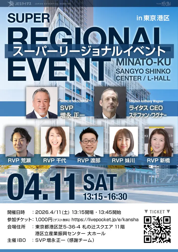 イベントイメージ画像