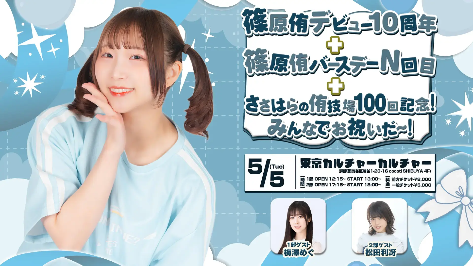 イベントイメージ画像