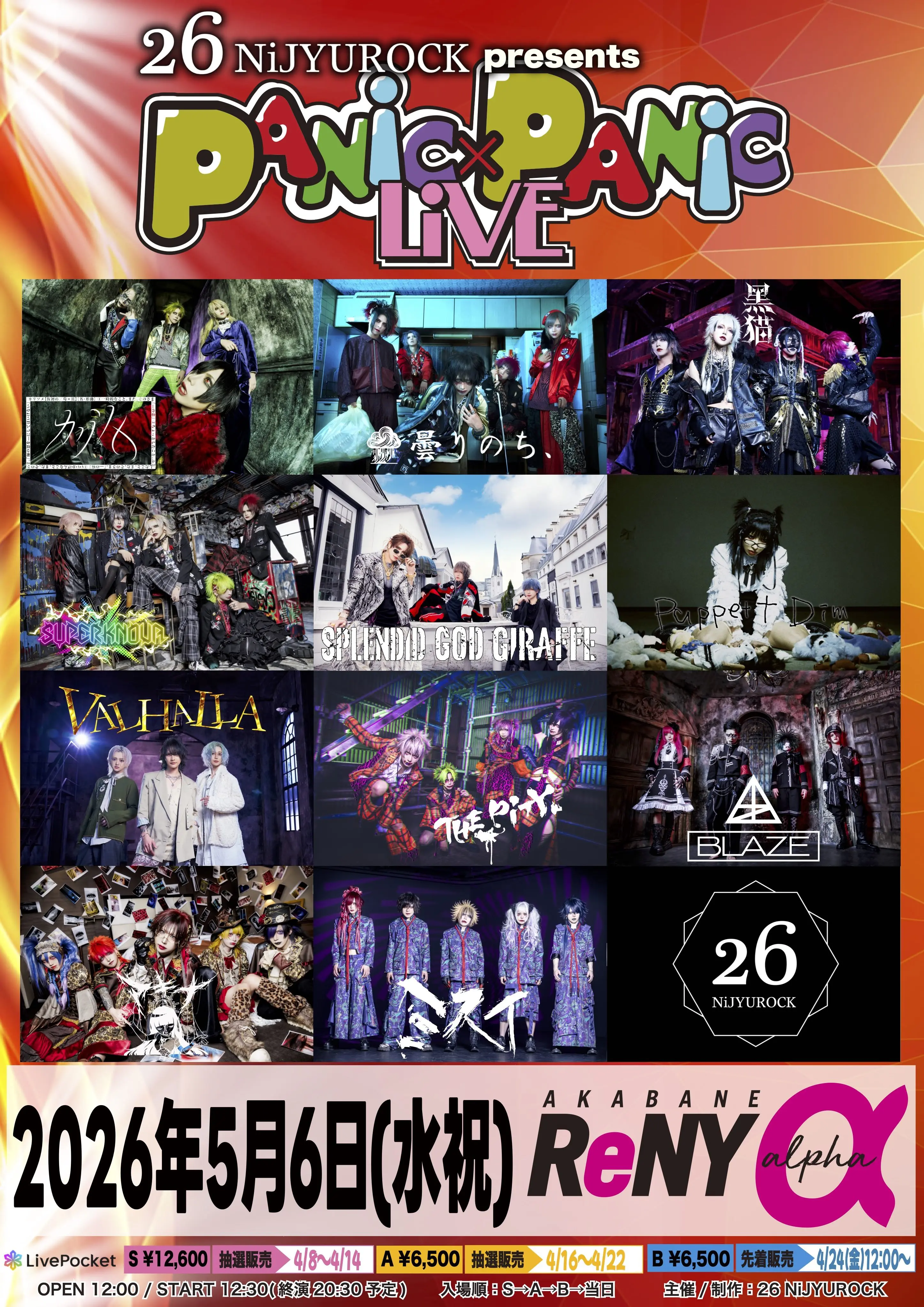 イベントイメージ画像