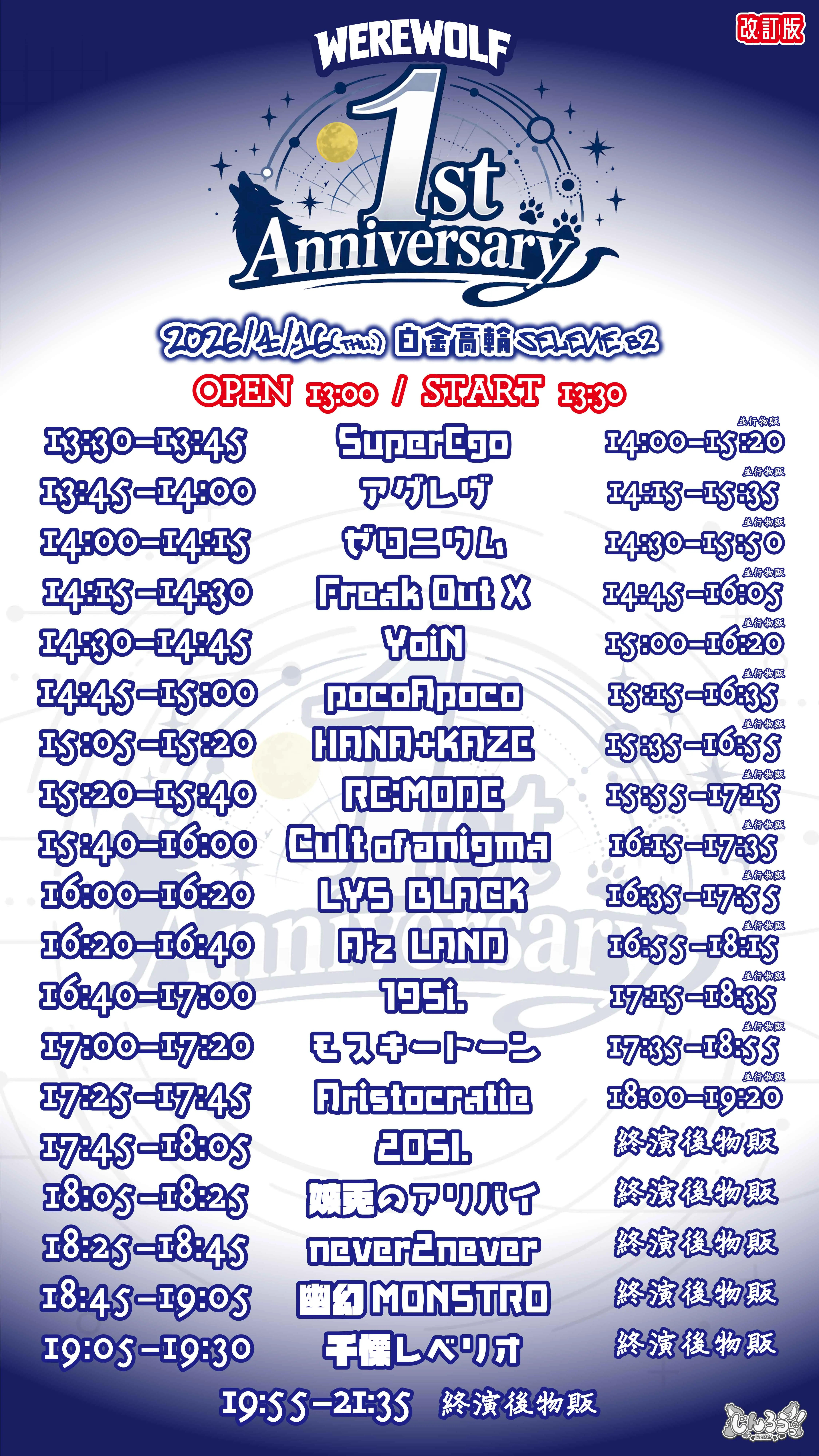 イベントイメージ画像