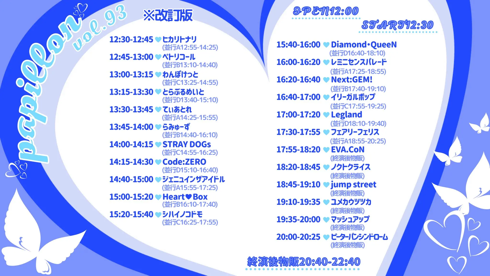 イベントイメージ画像