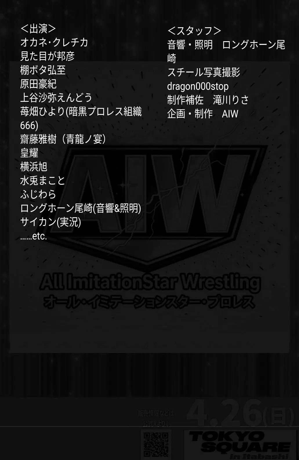 イベントイメージ画像