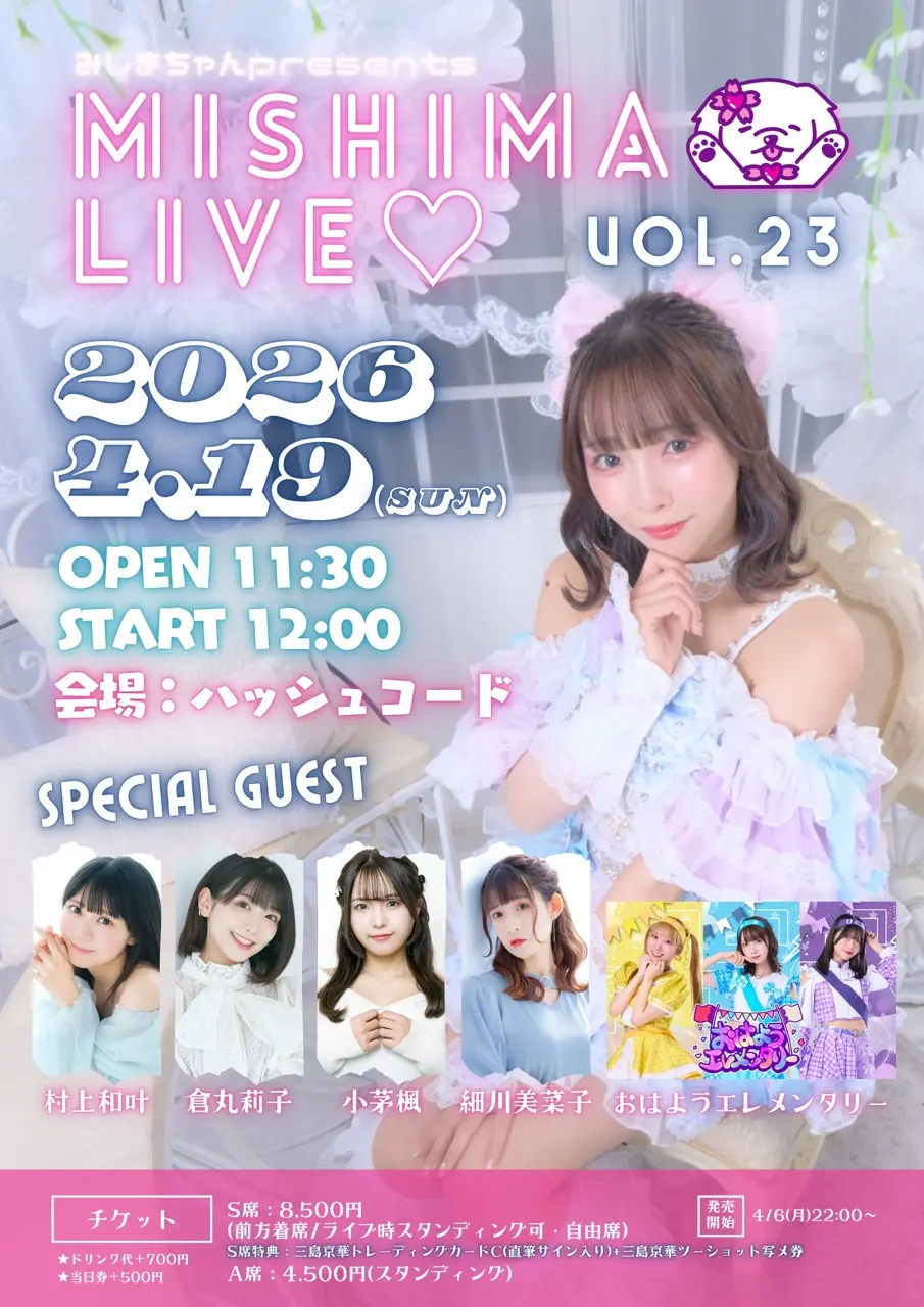 イベントイメージ画像