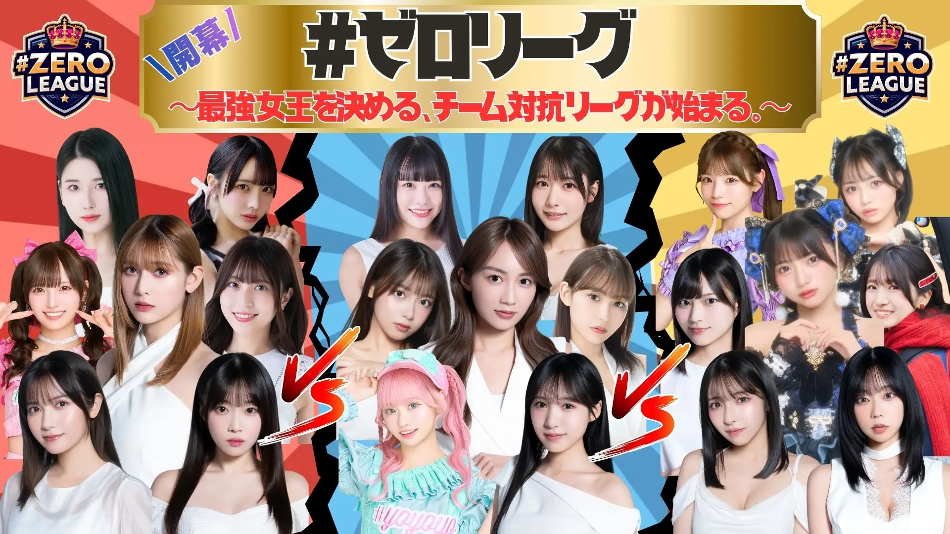 イベントイメージ画像