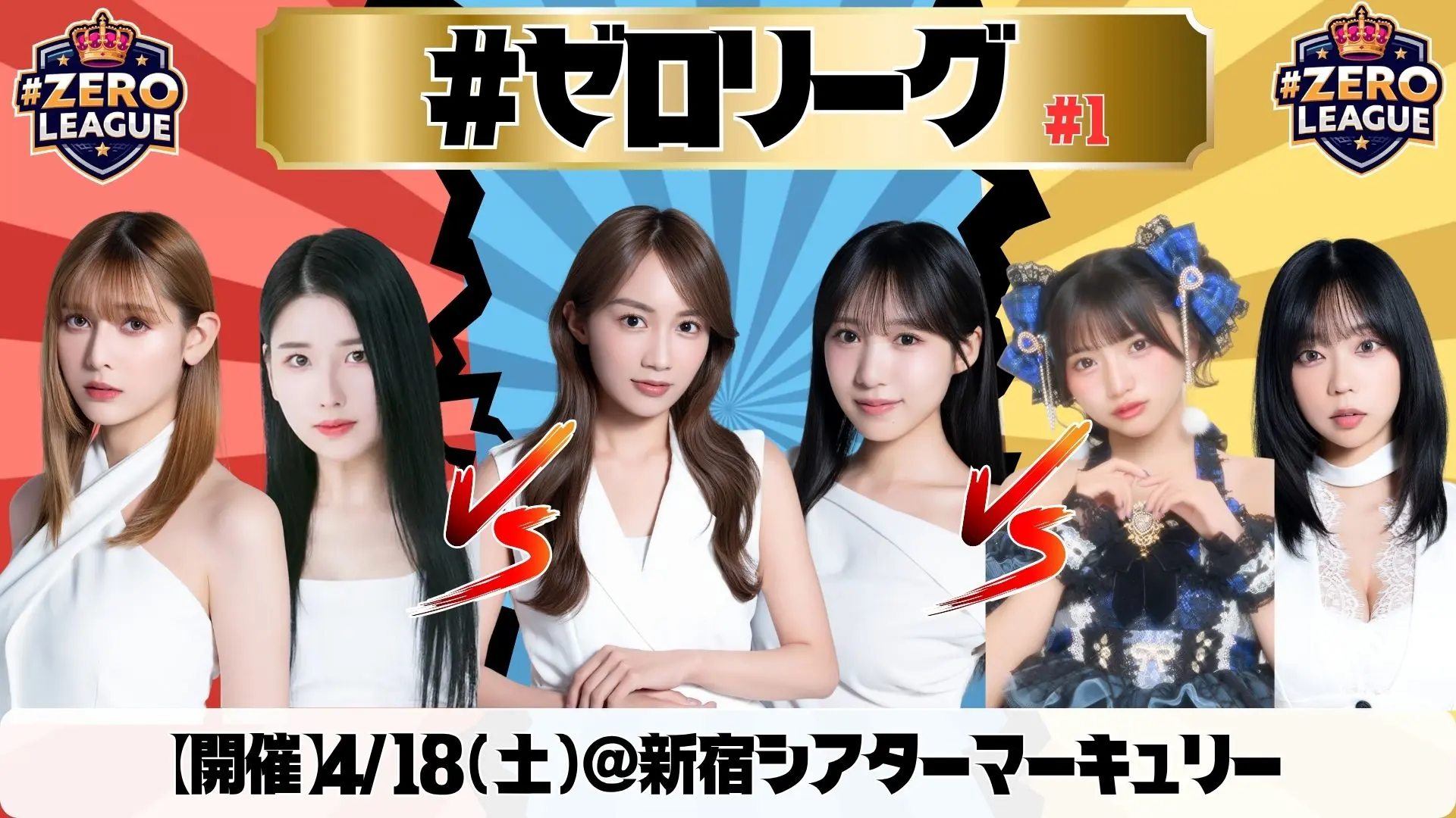 イベントイメージ画像