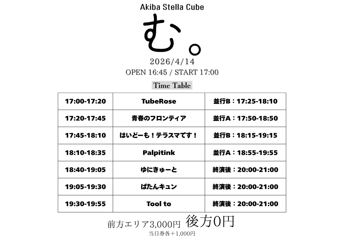 イベントイメージ画像