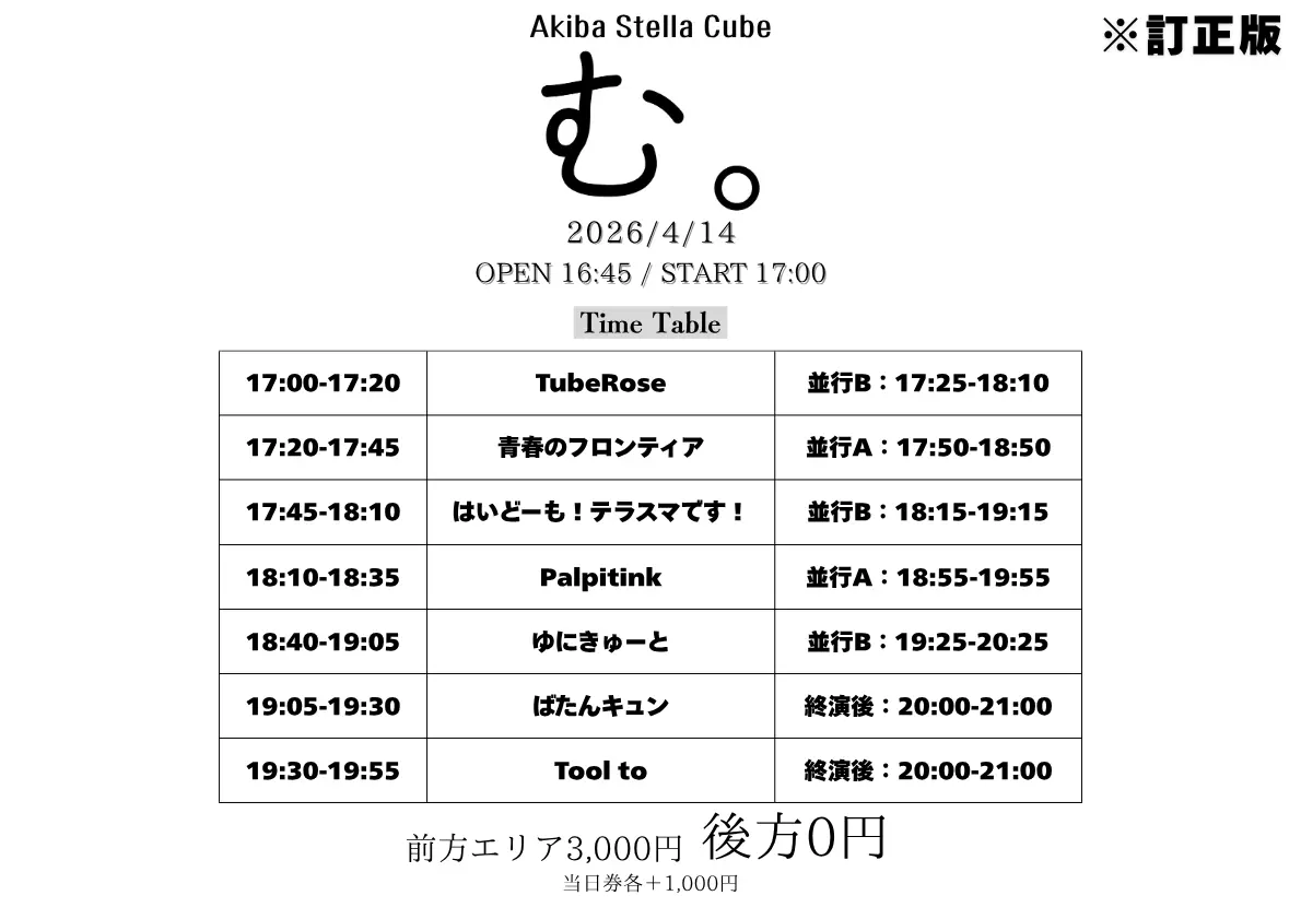 イベントイメージ画像