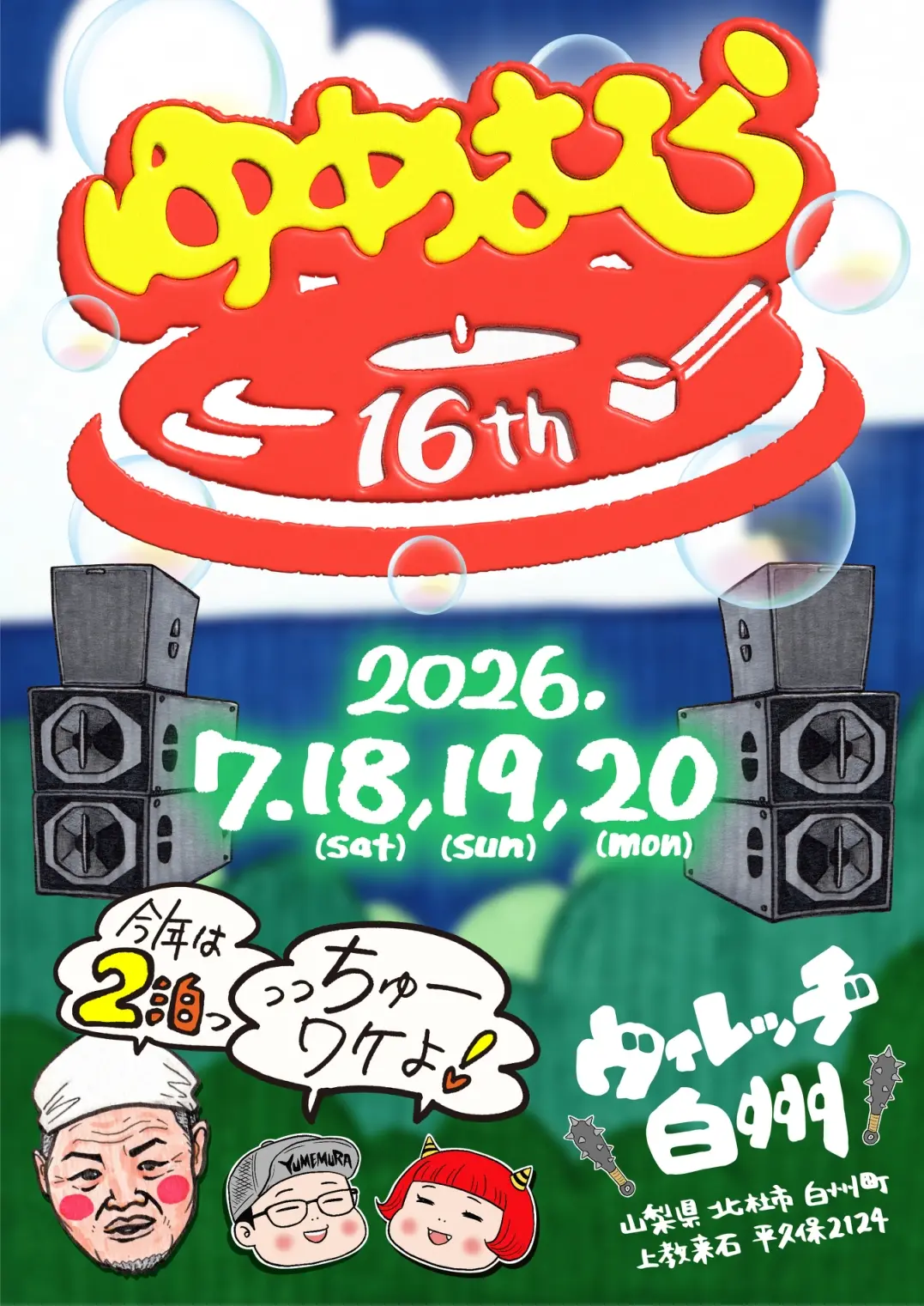 イベントイメージ画像