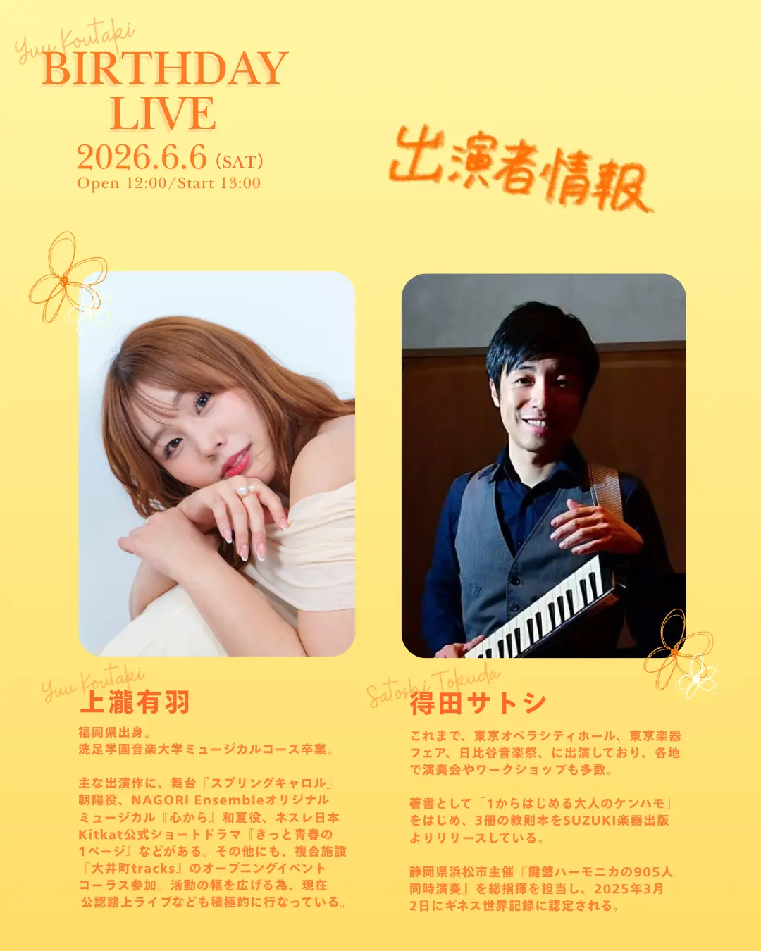 イベントイメージ画像