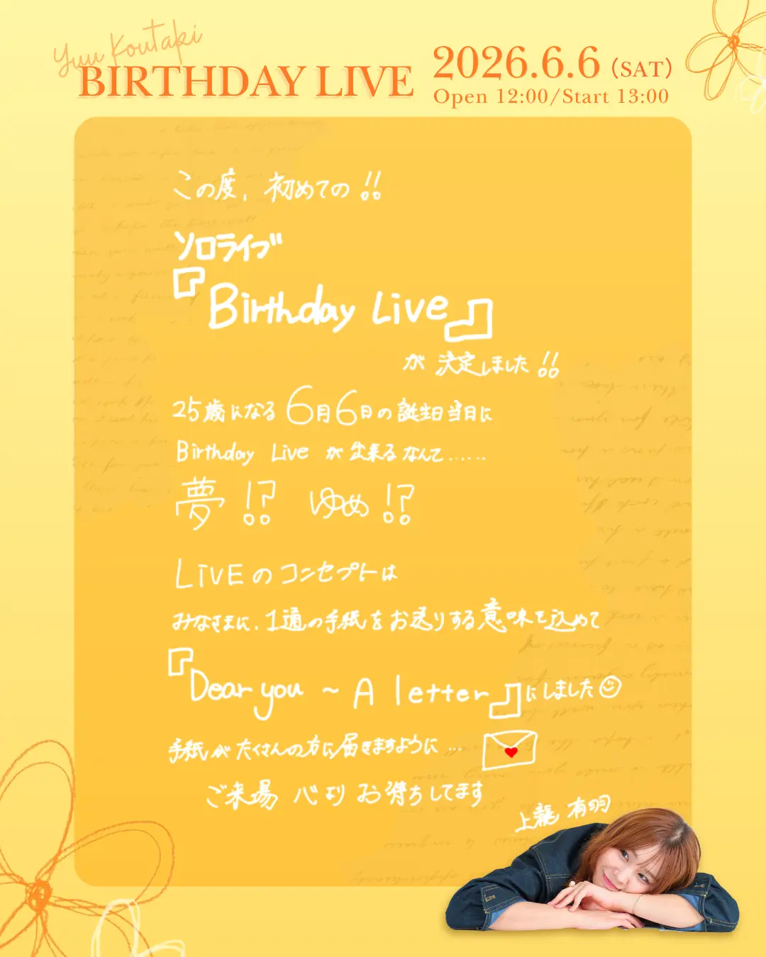 イベントイメージ画像