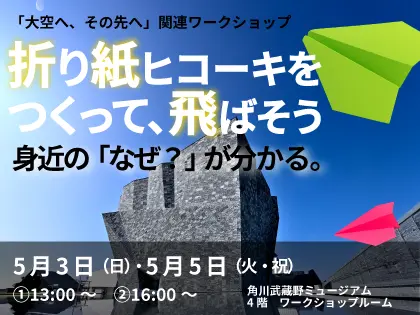 イベントイメージ画像